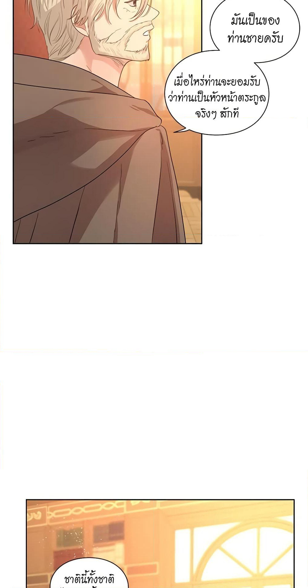 Lucia page 11