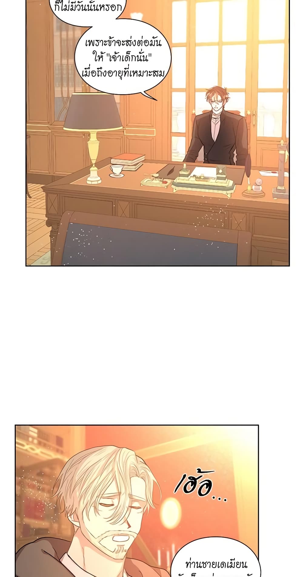 Lucia page 12