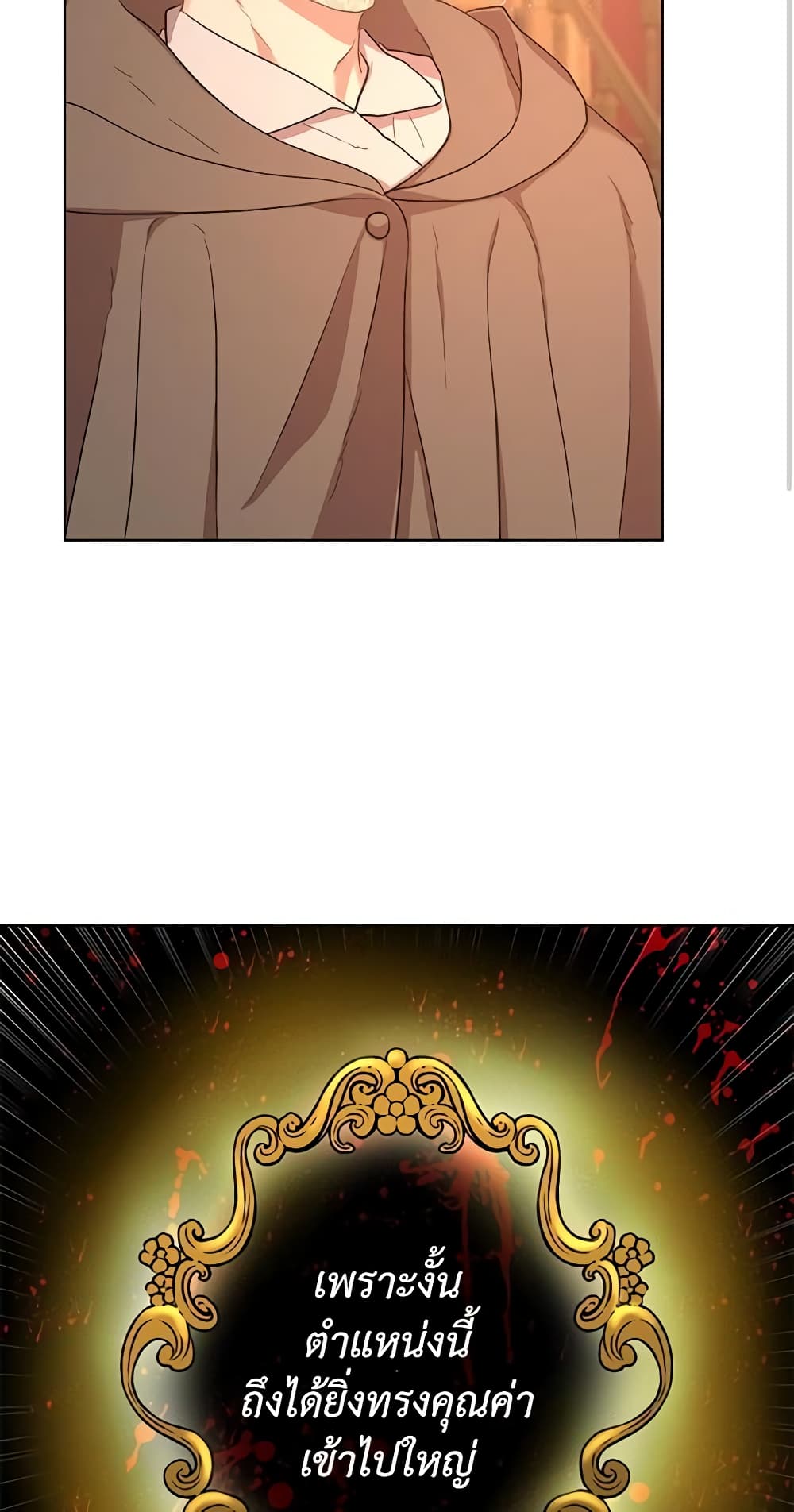 Lucia page 16