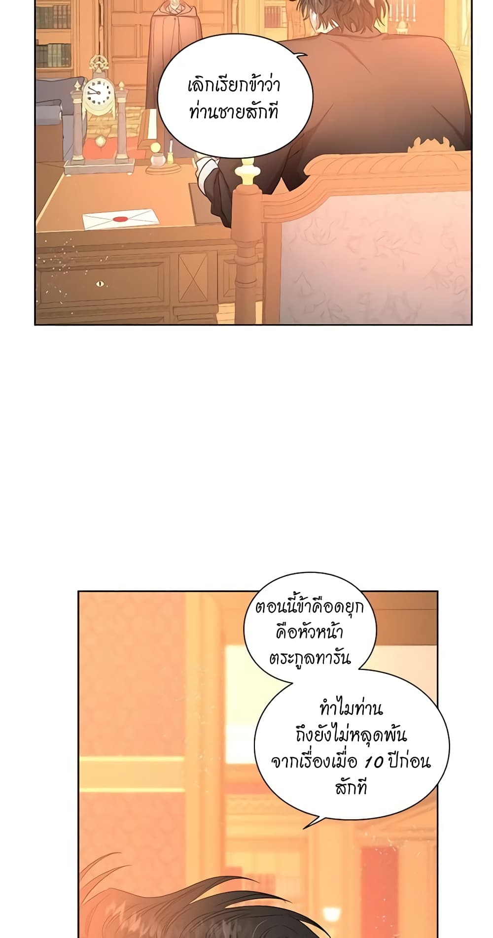 Lucia page 48