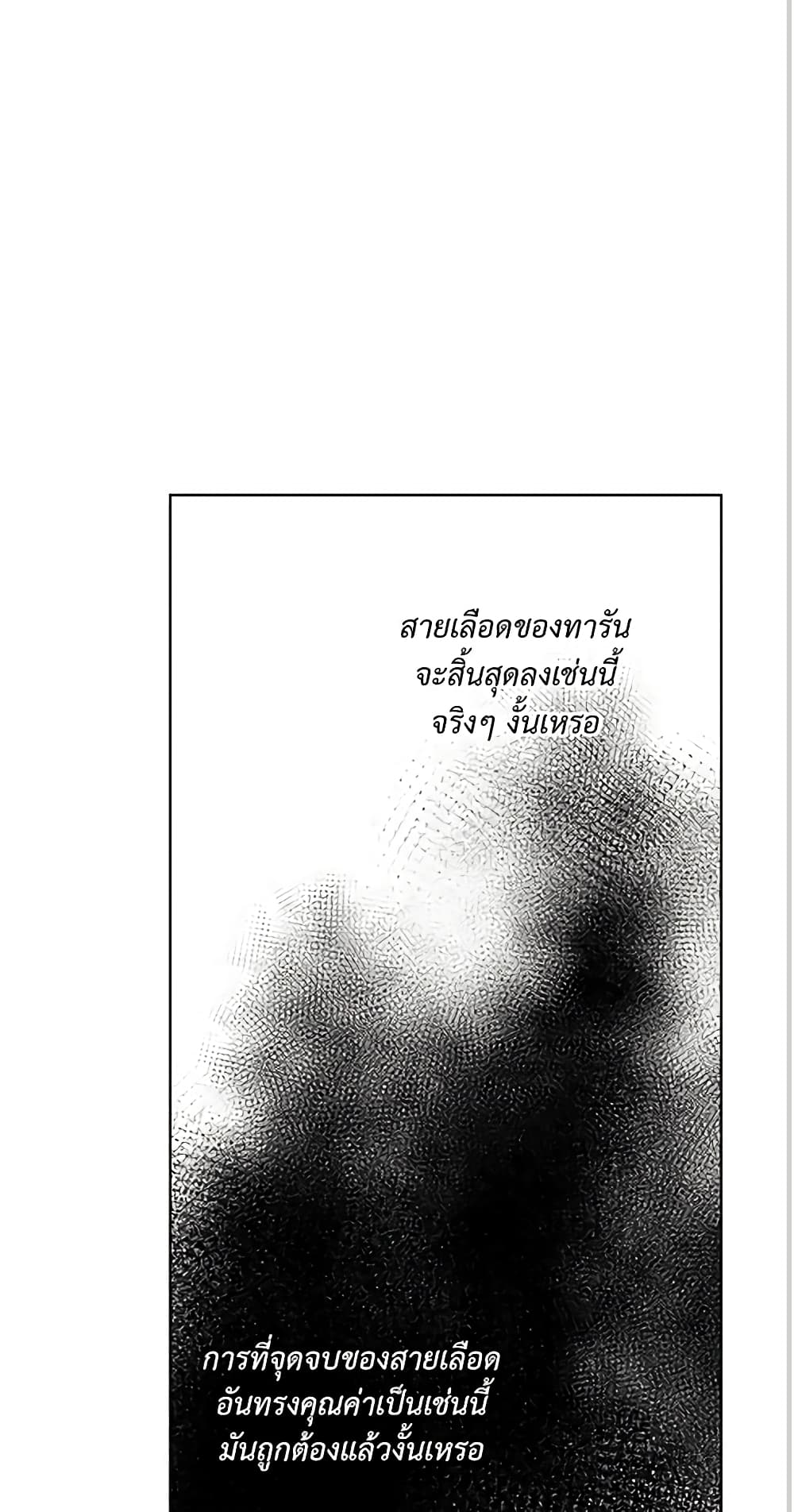 Lucia page 51