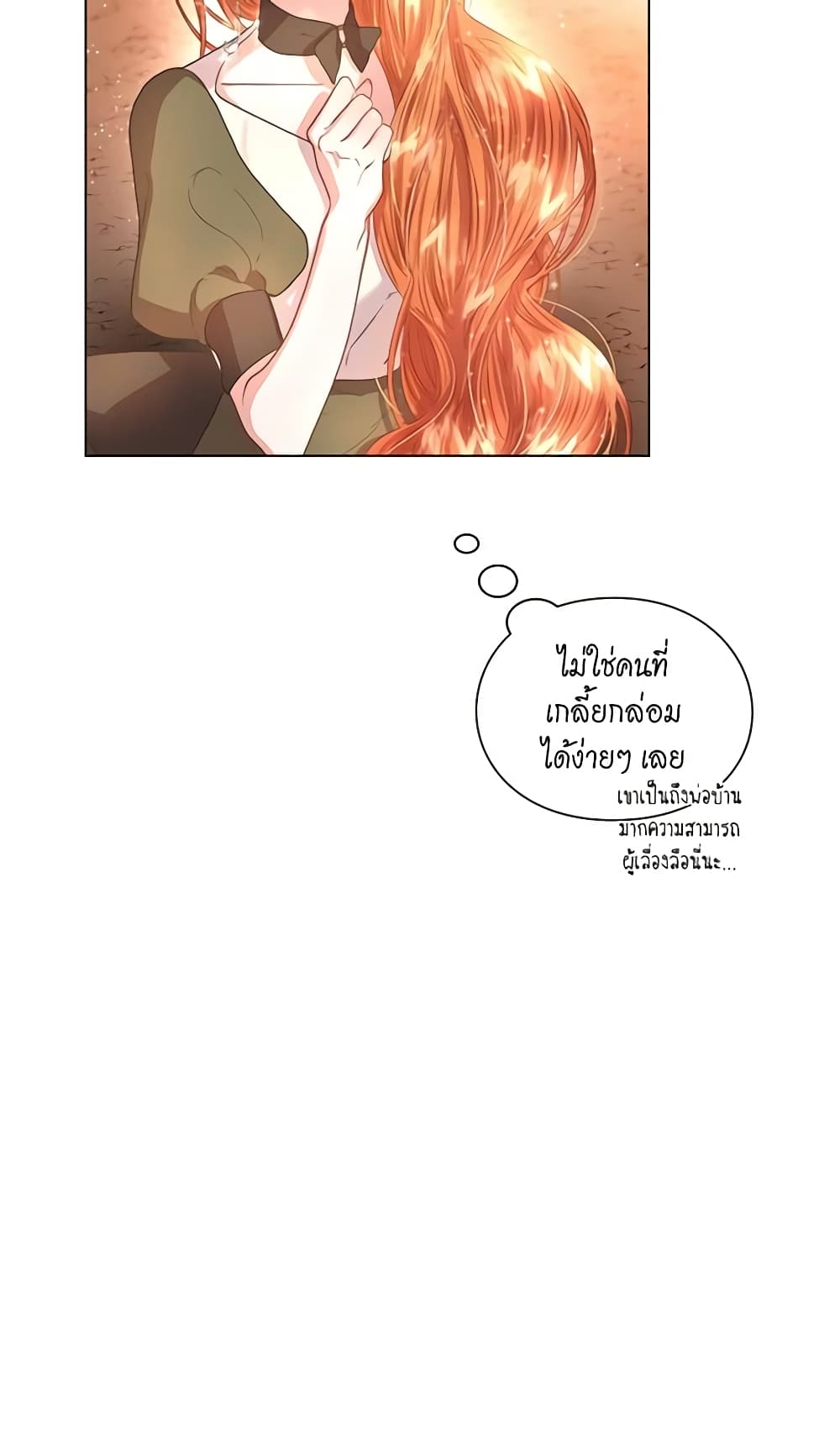 Lucia page 18