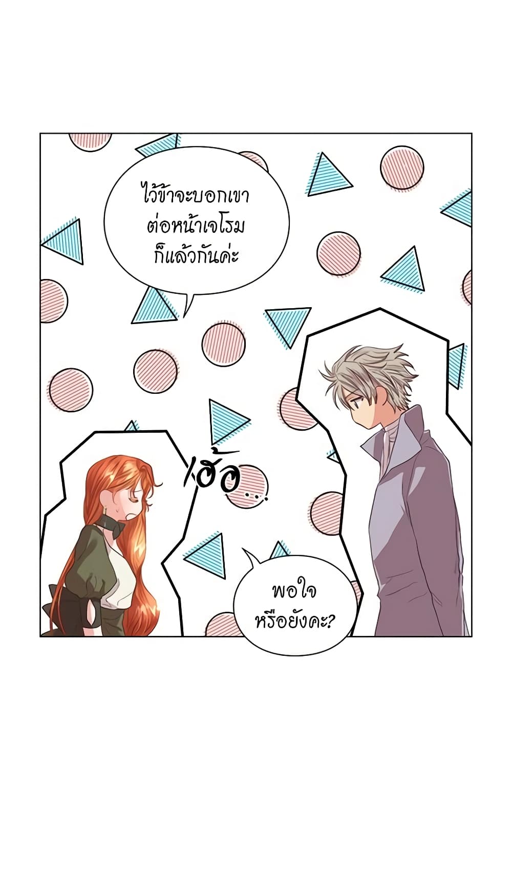Lucia page 19