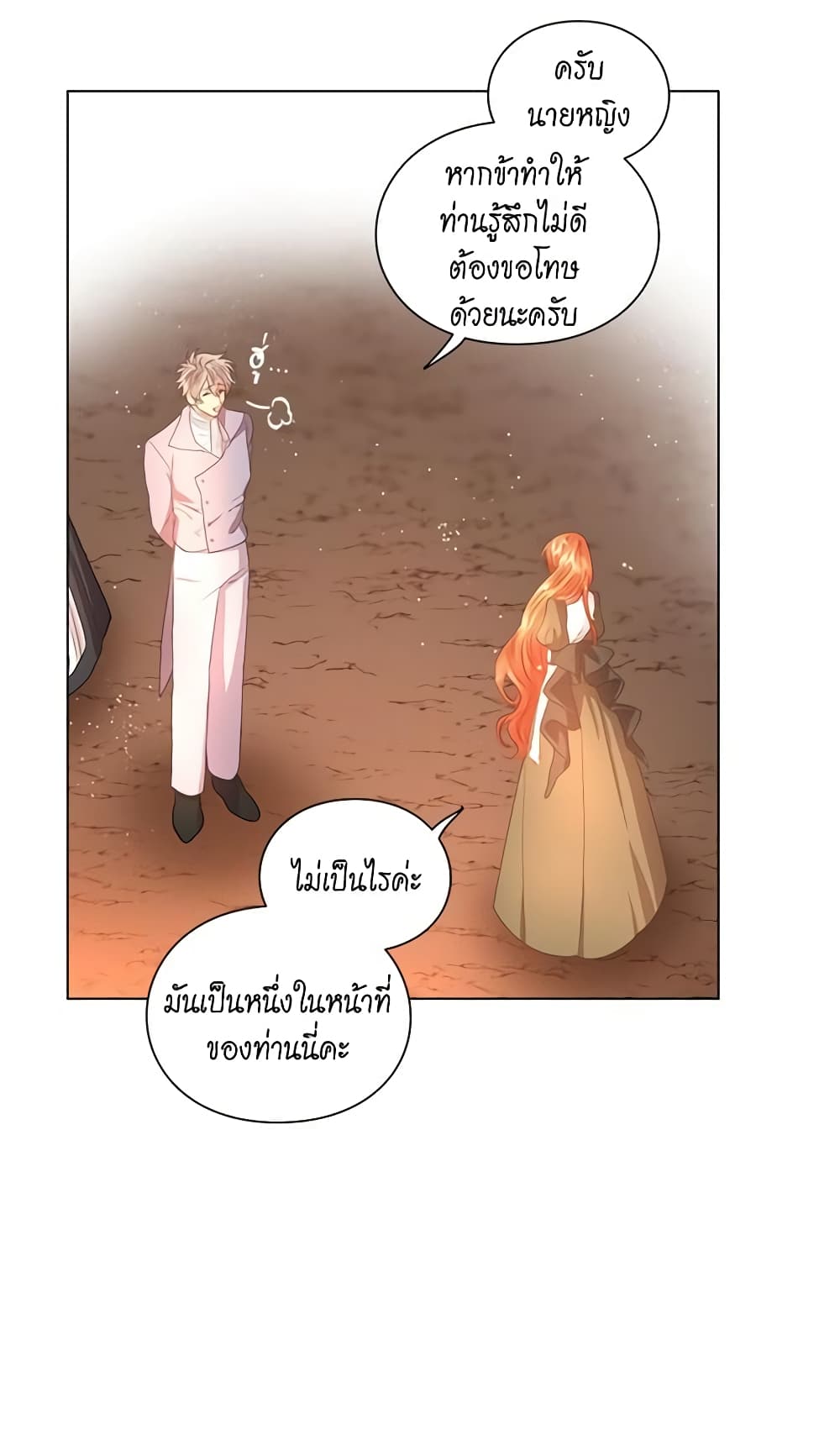 Lucia page 20