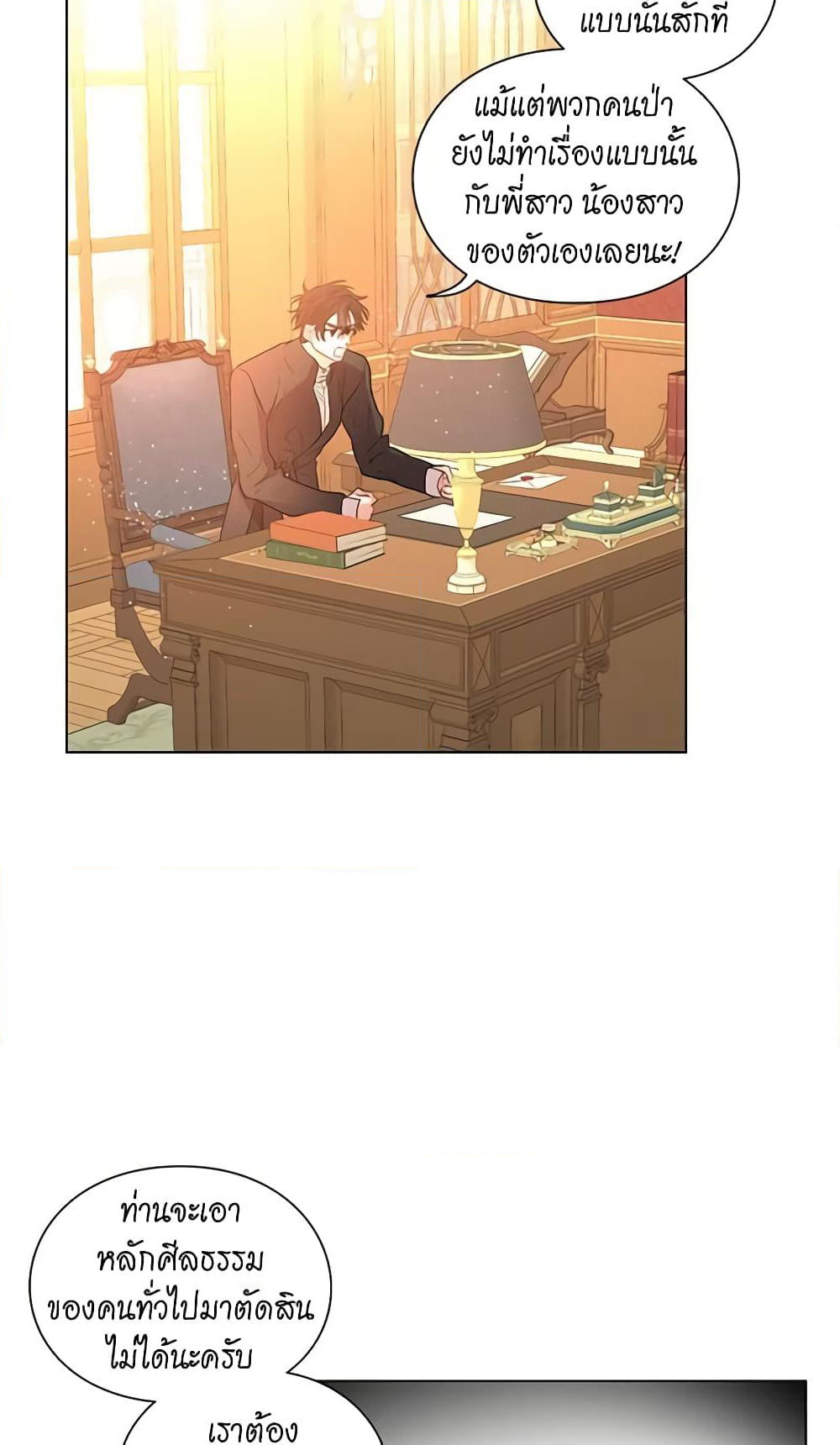 Lucia page 50