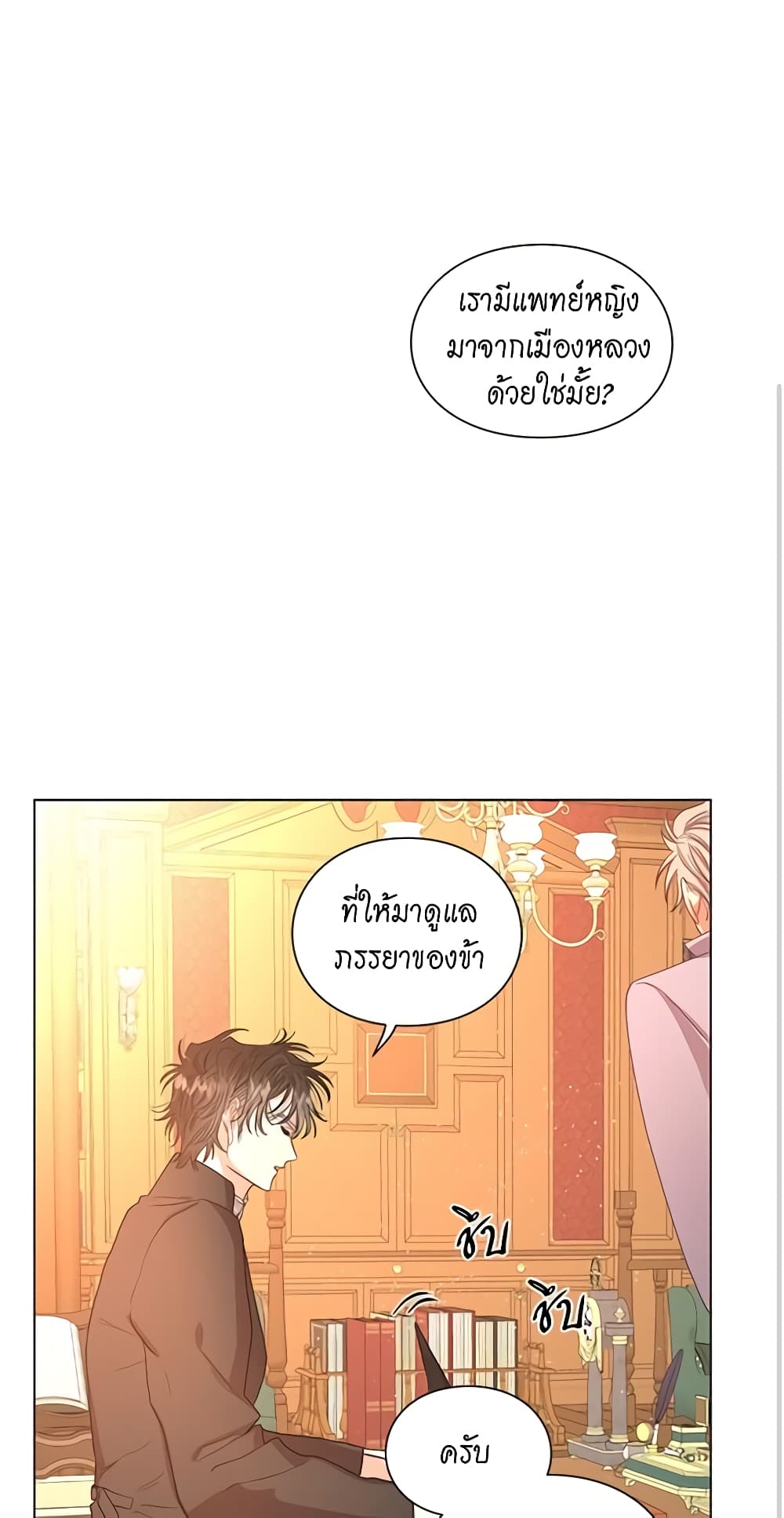 Lucia page 2