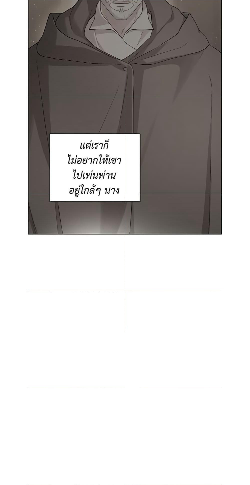 Lucia page 7