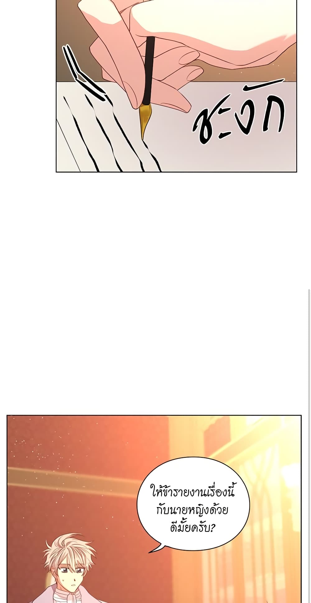 Lucia page 14