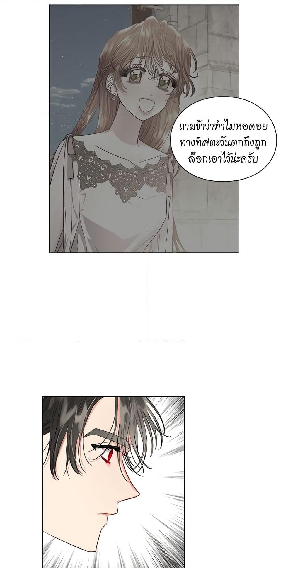 Lucia page 23