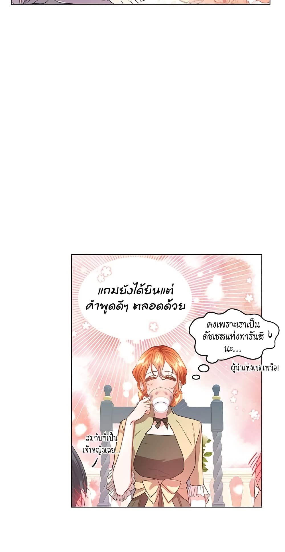 Lucia page 43