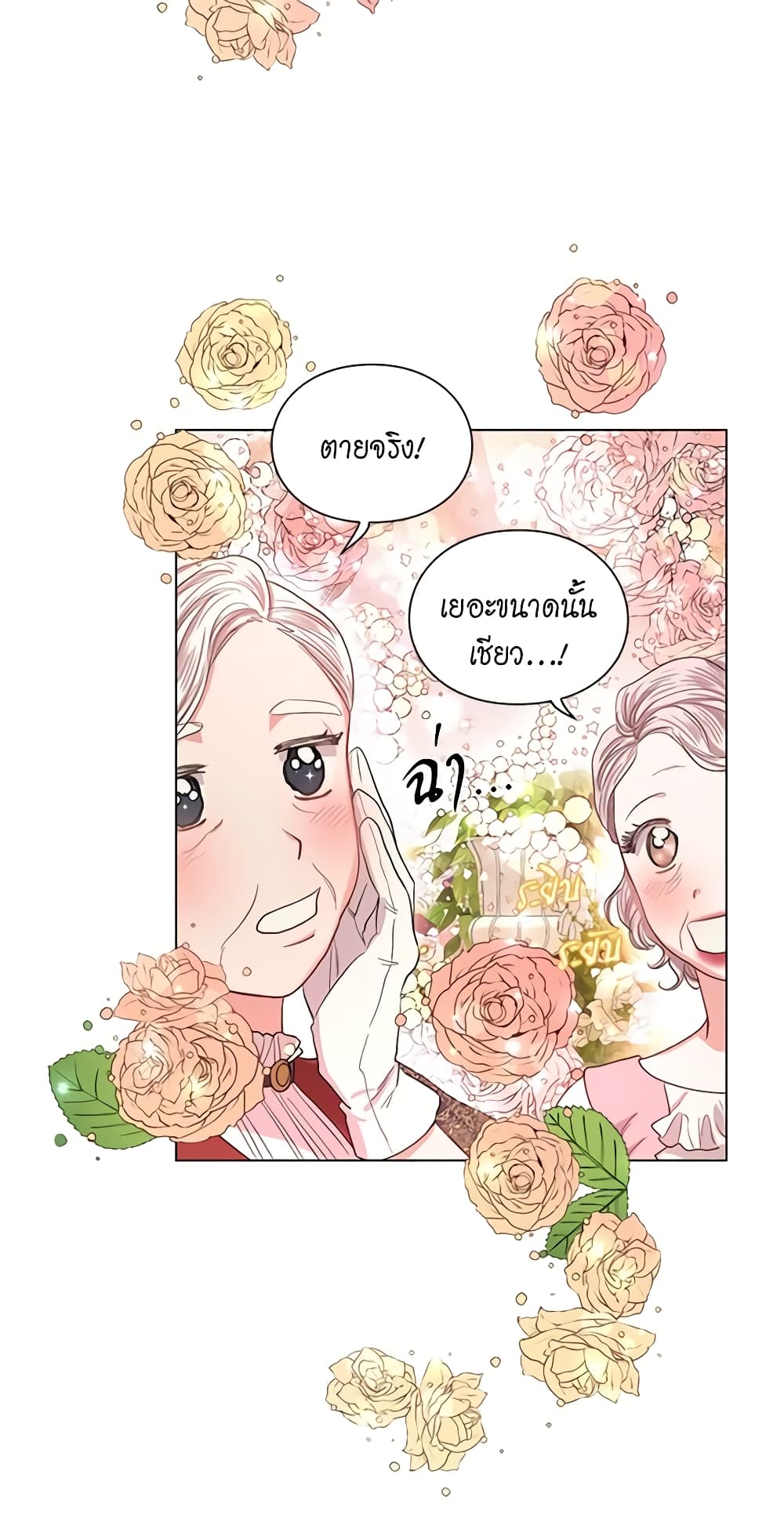 Lucia page 54