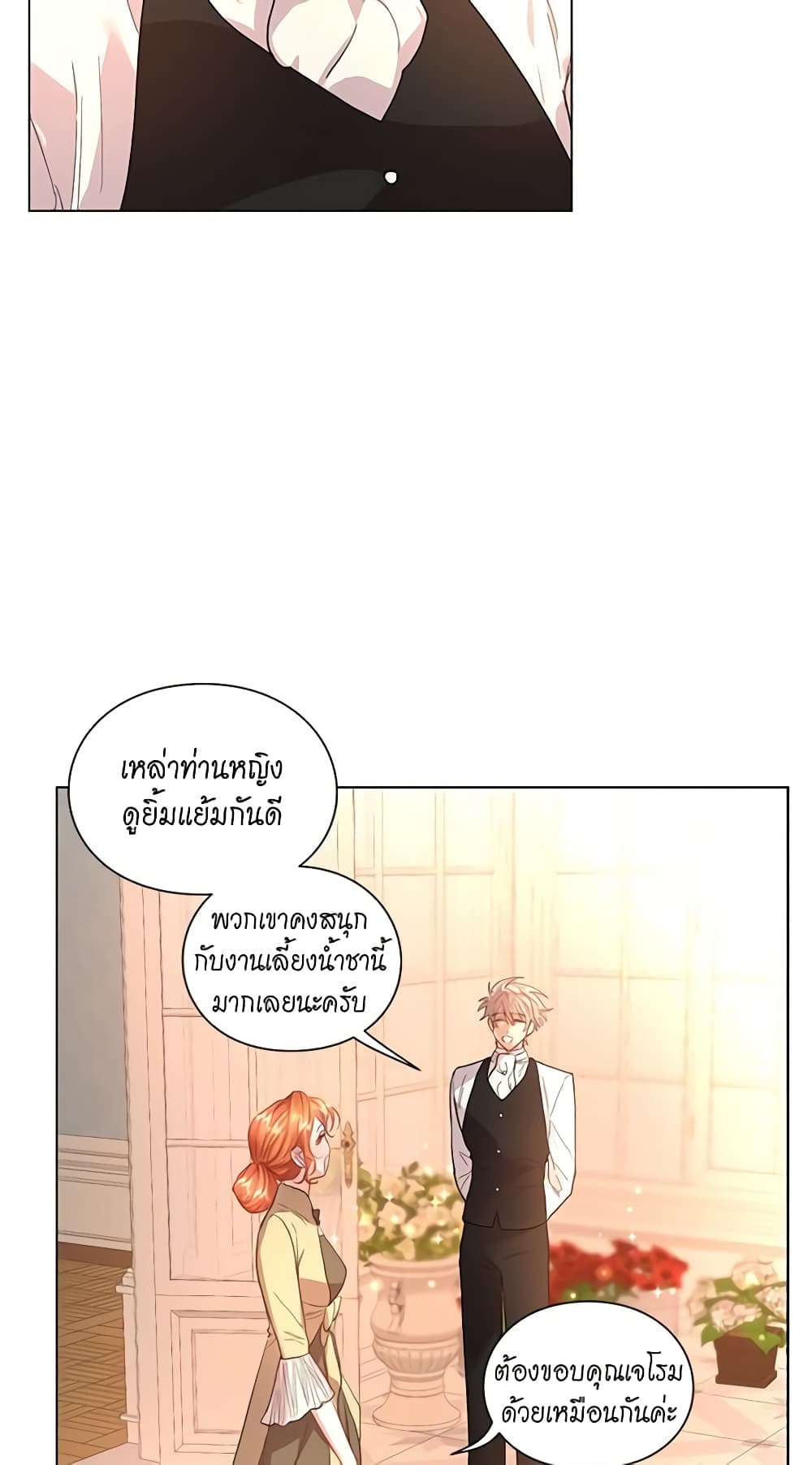 Lucia page 12