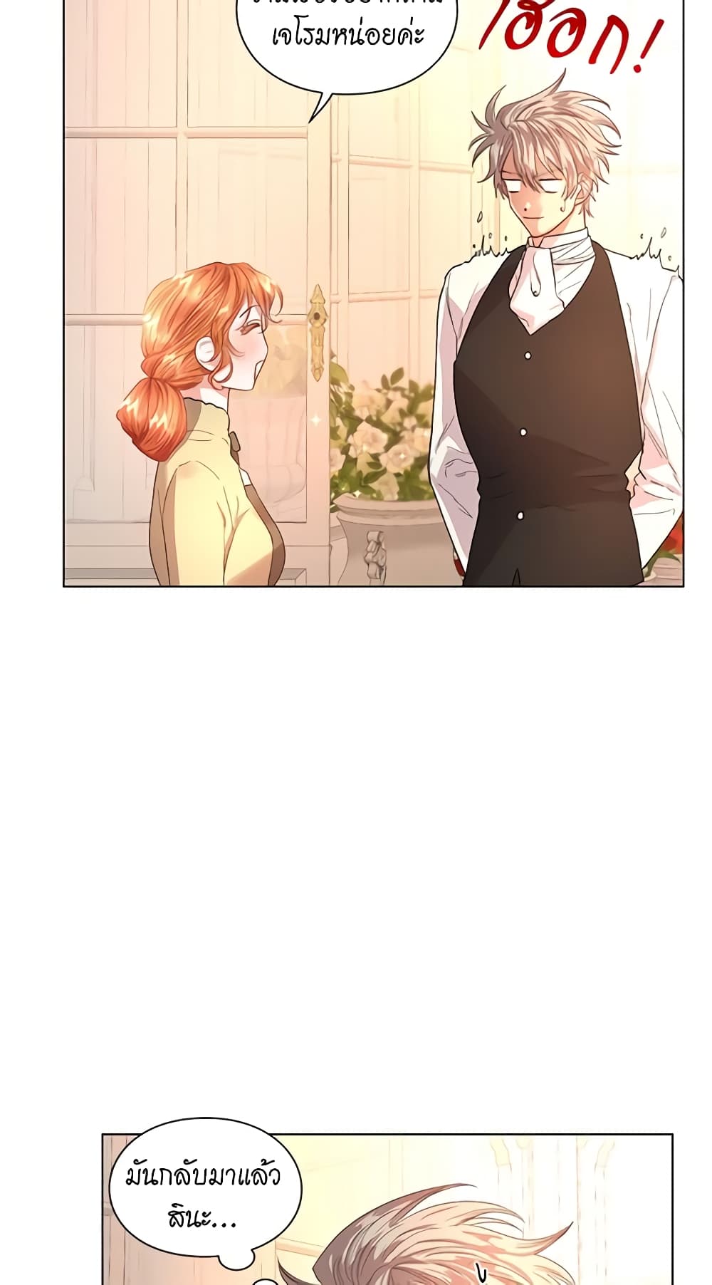 Lucia page 14