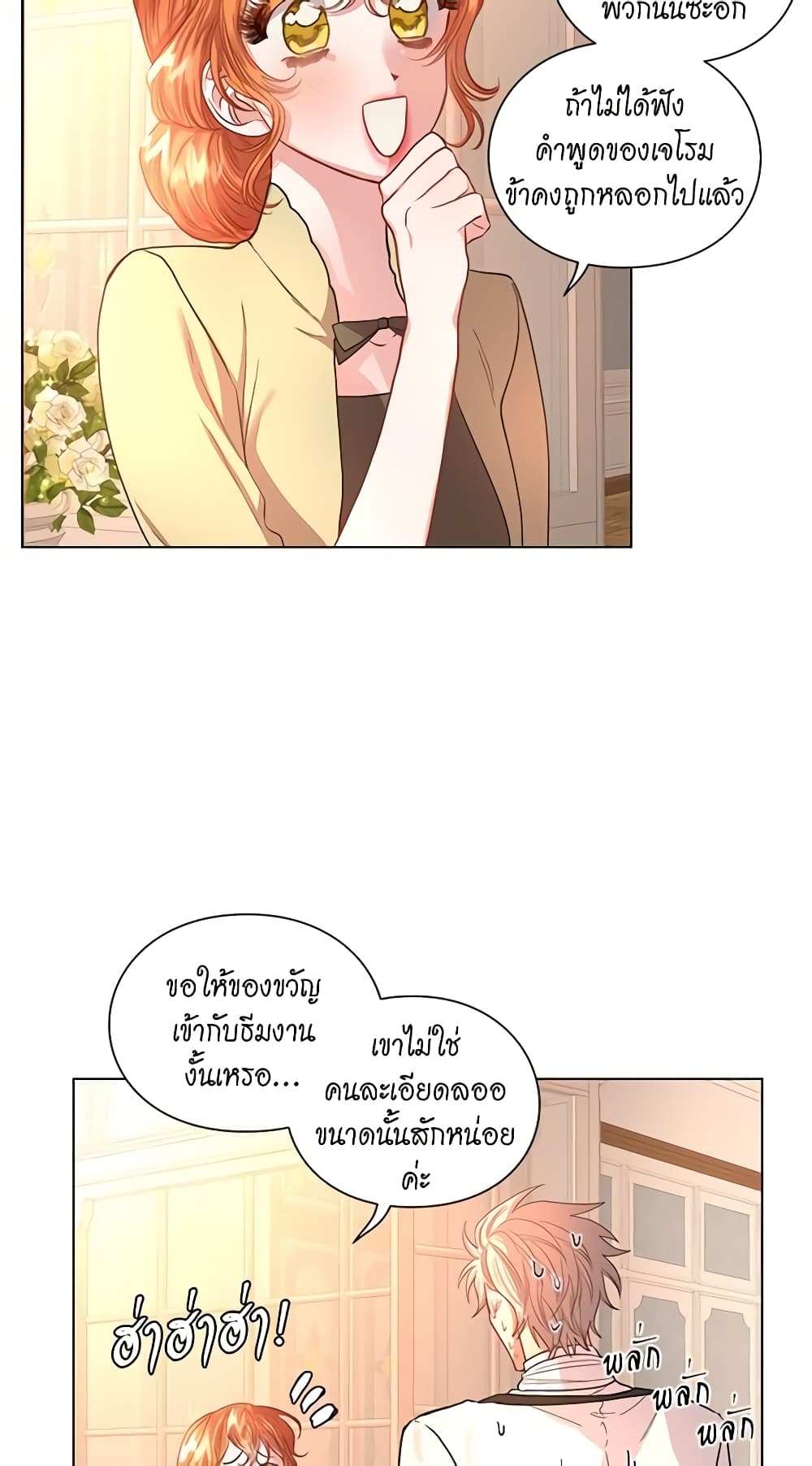 Lucia page 19