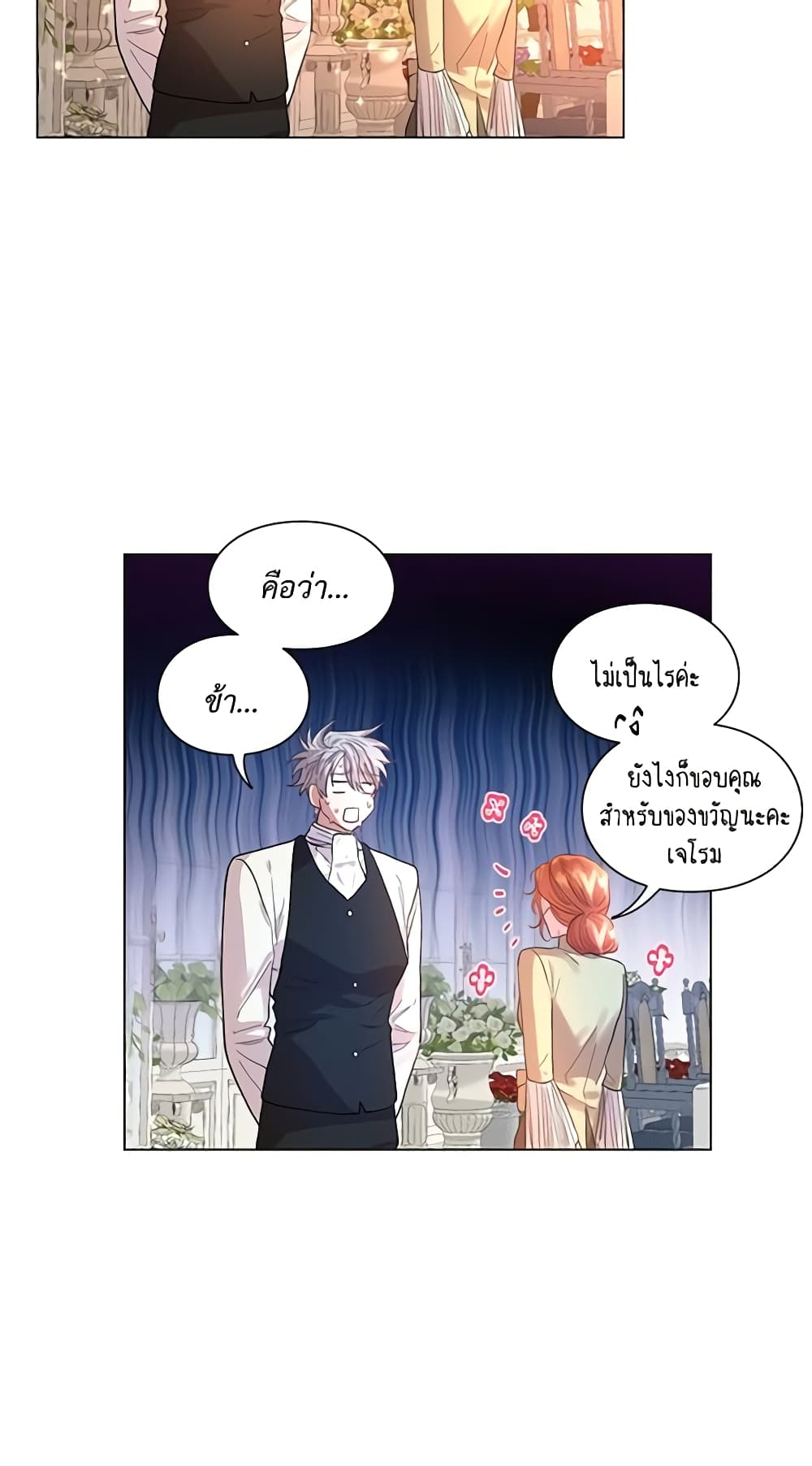 Lucia page 21
