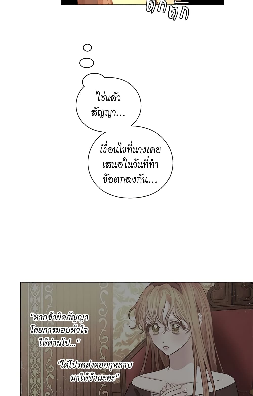 Lucia page 24