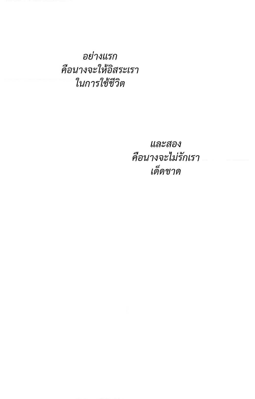 Lucia page 45