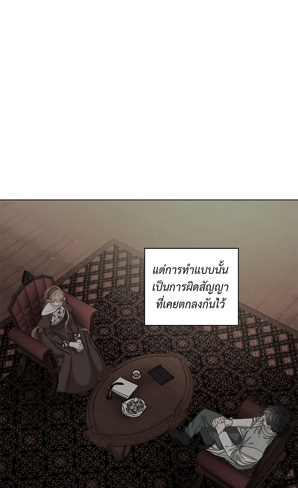 Lucia page 8