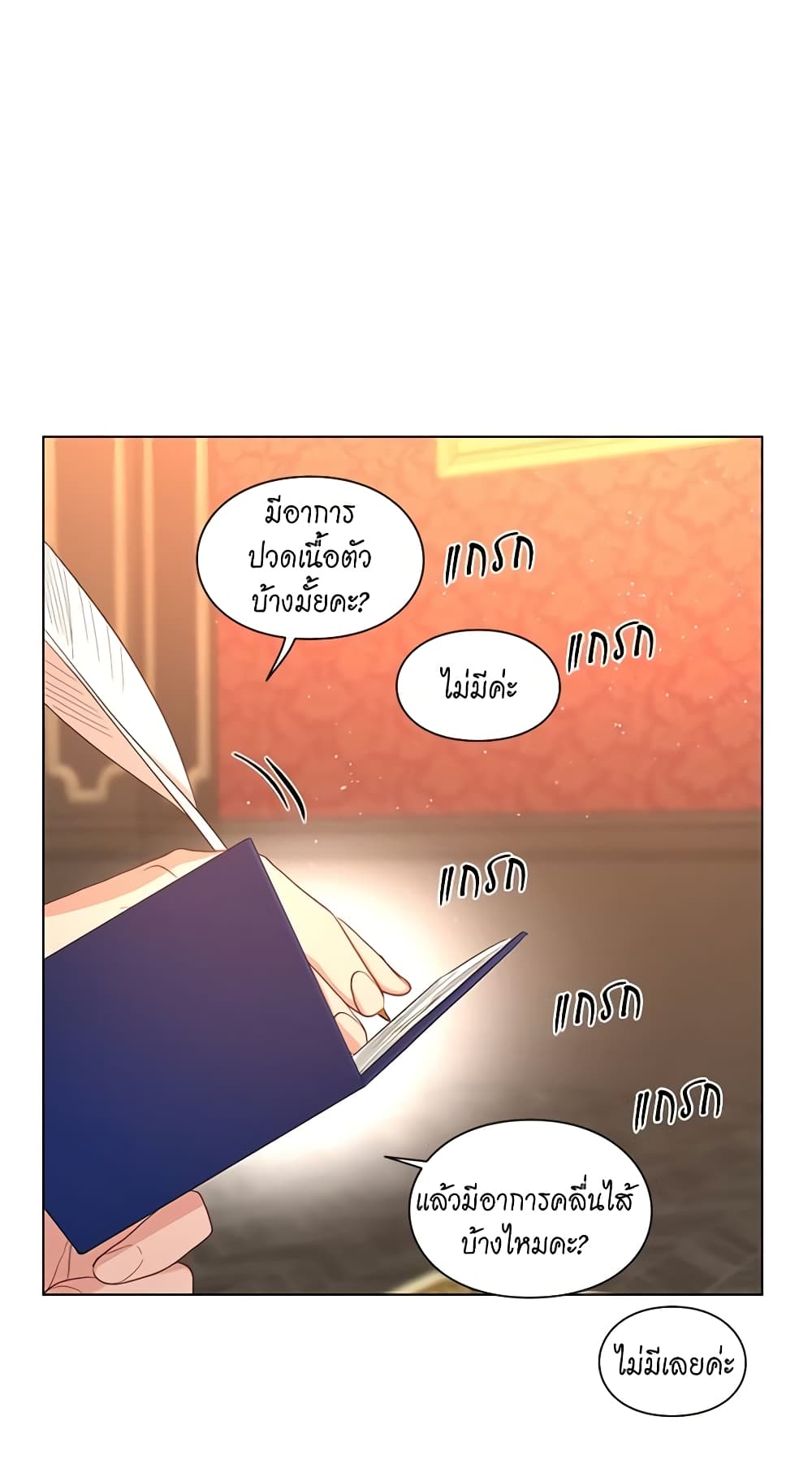 Lucia page 7