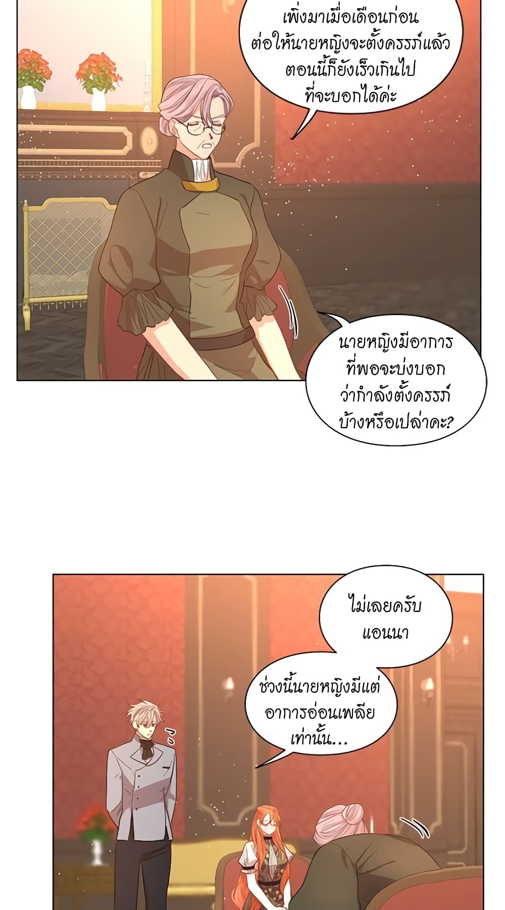 Lucia page 12
