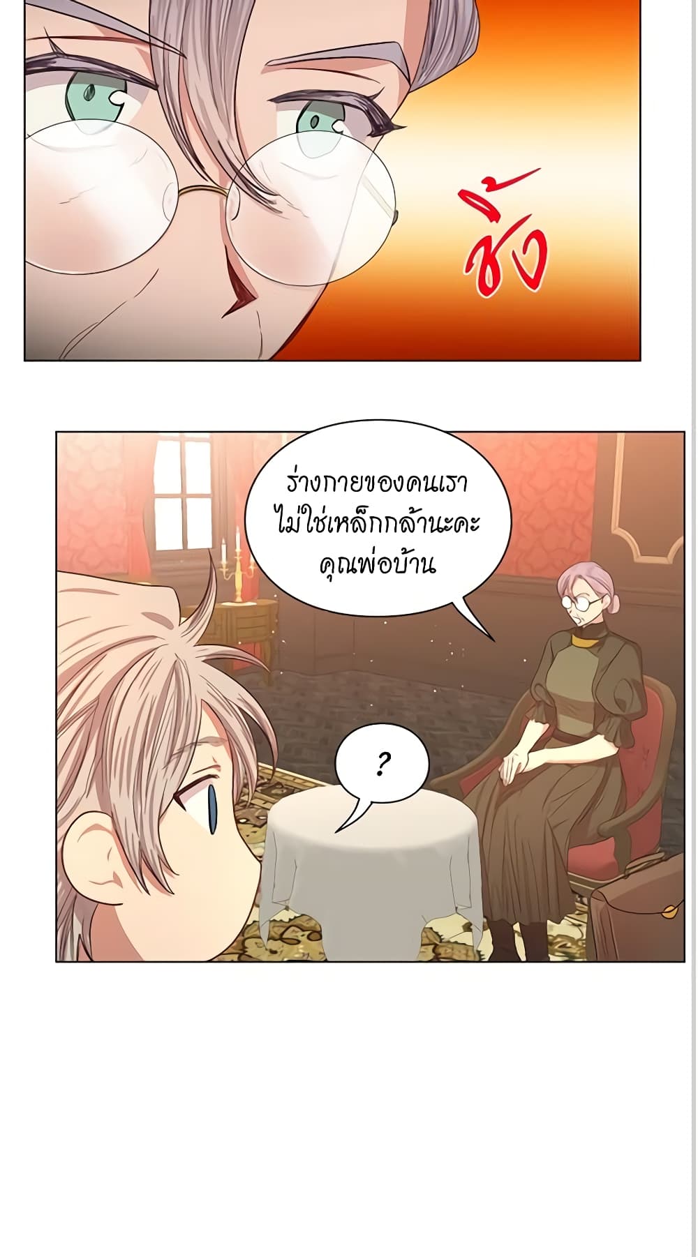 Lucia page 16