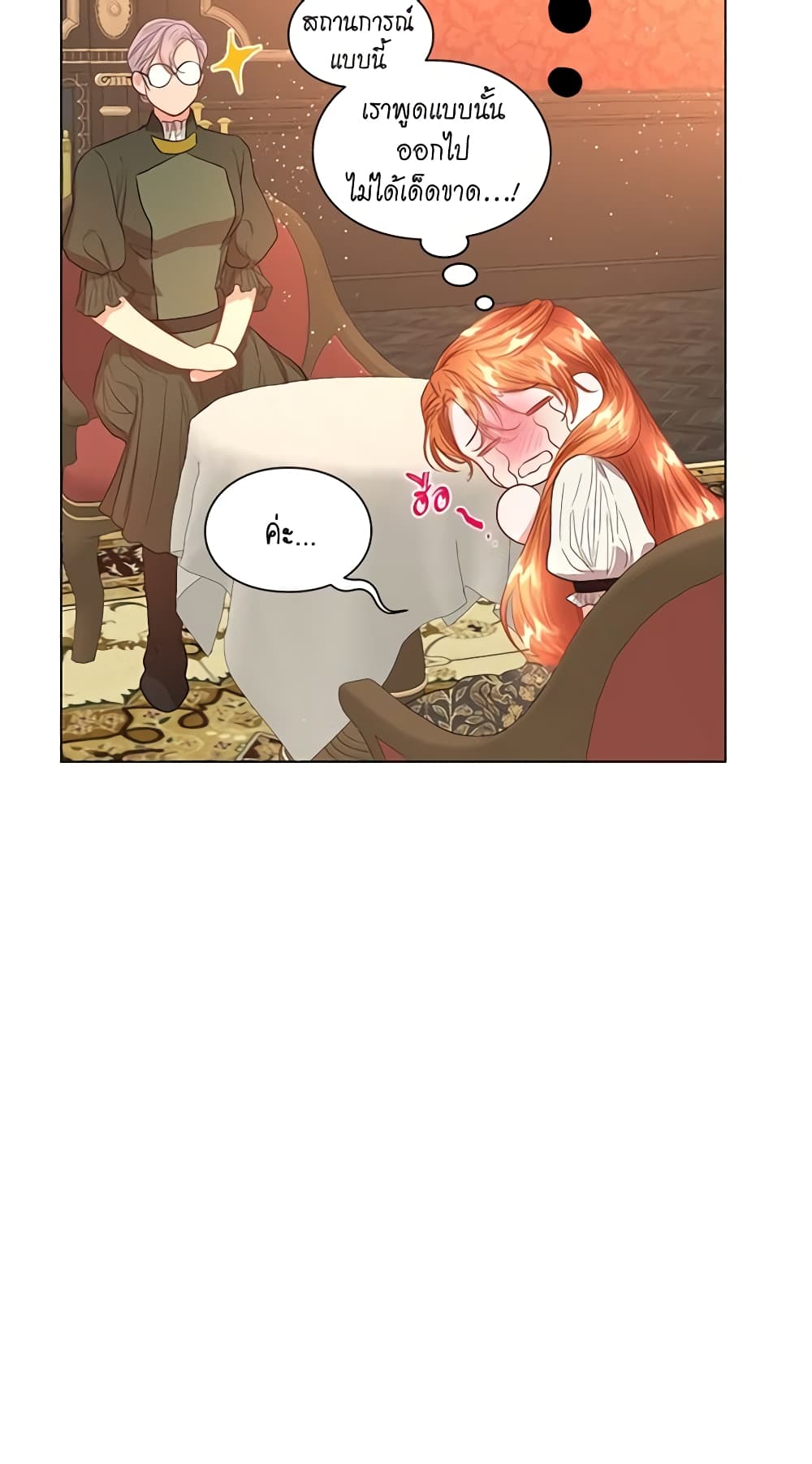 Lucia page 25