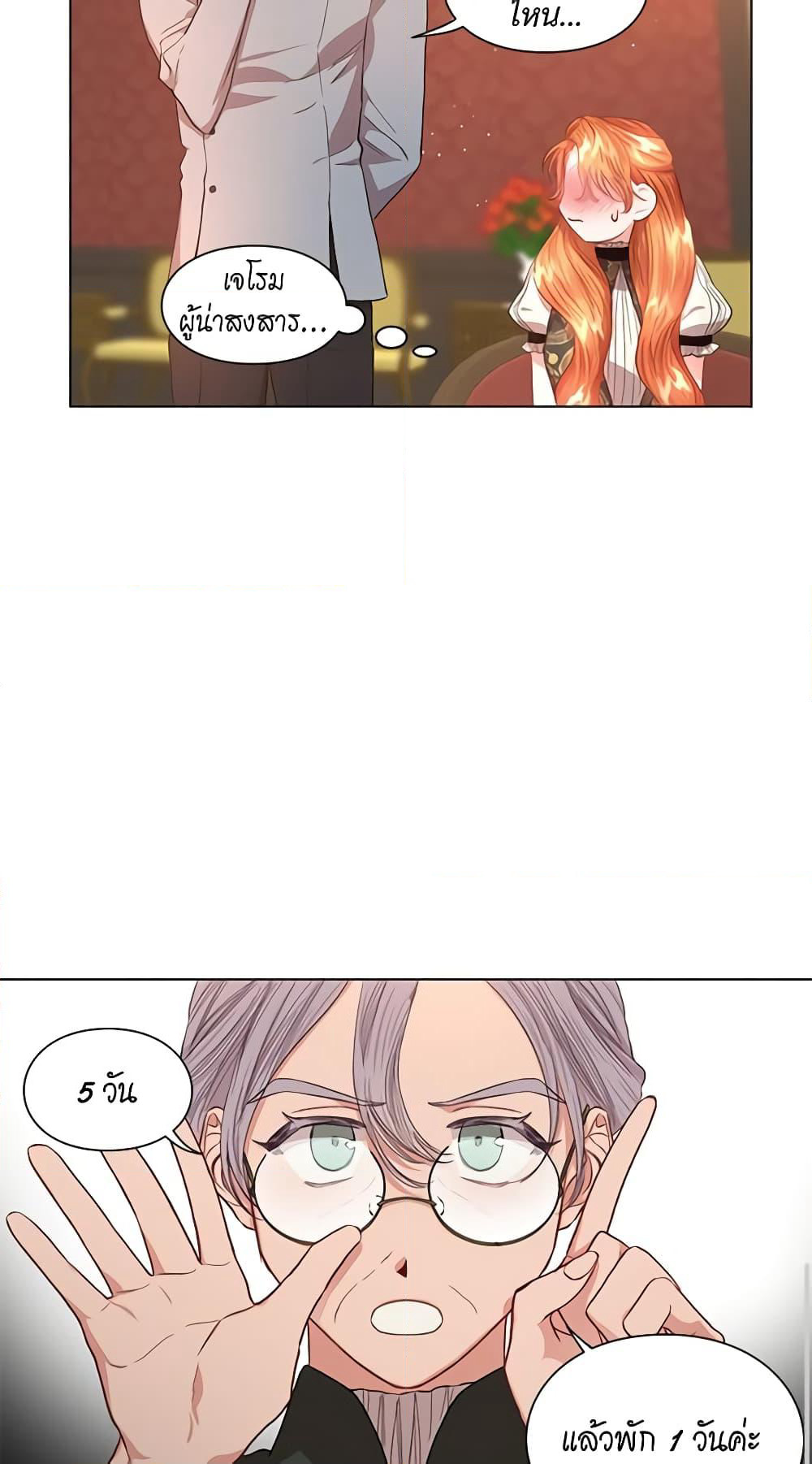 Lucia page 28