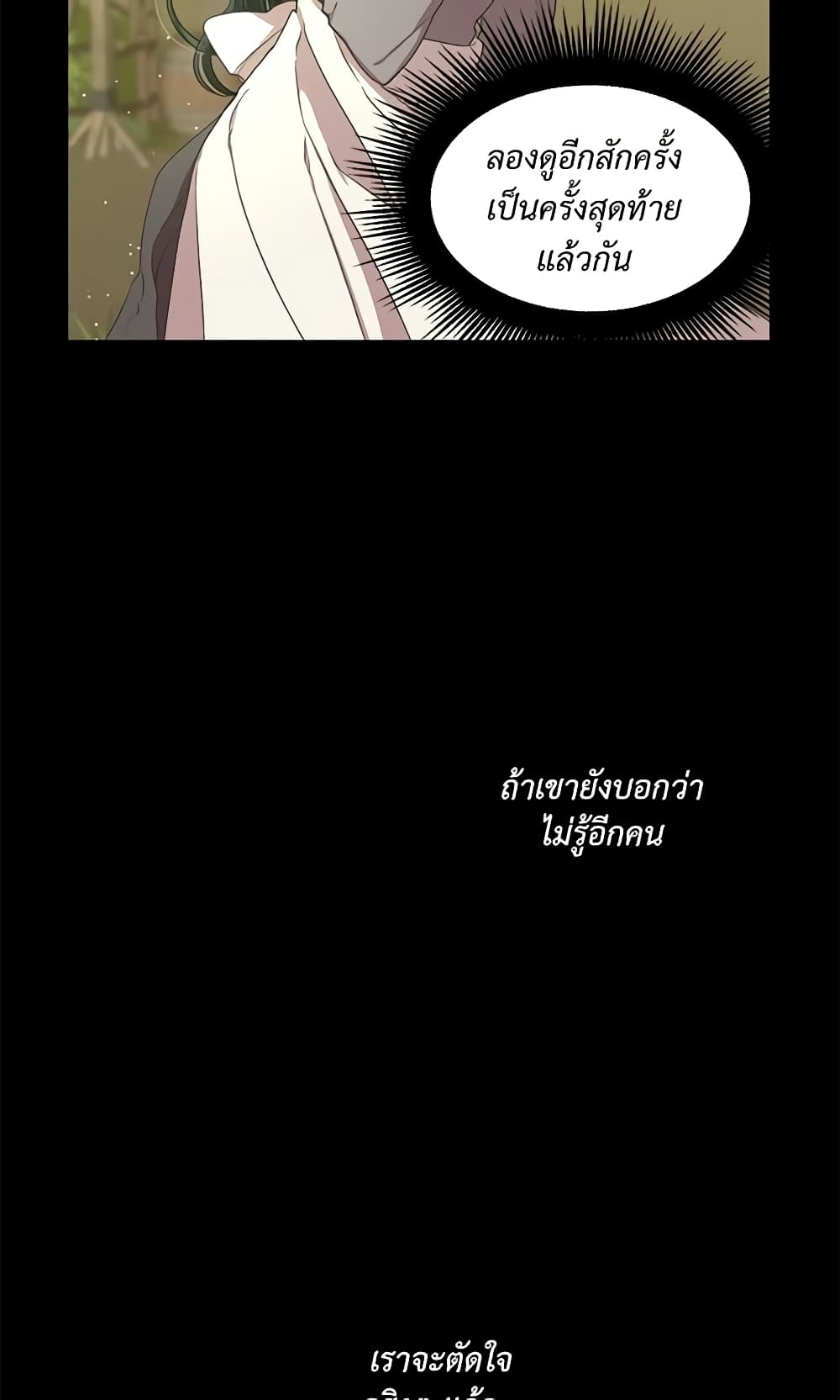 Lucia page 25
