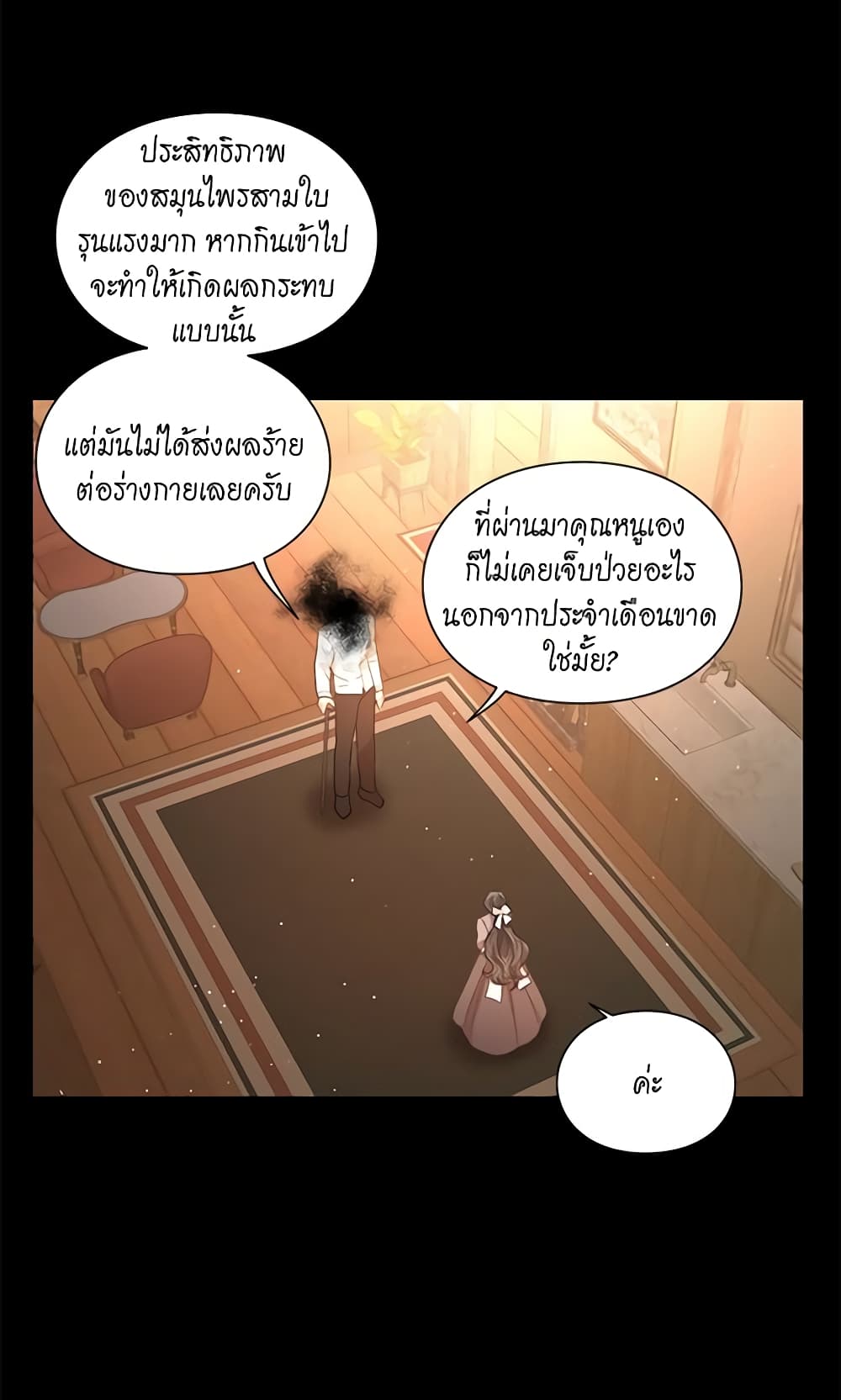 Lucia page 57