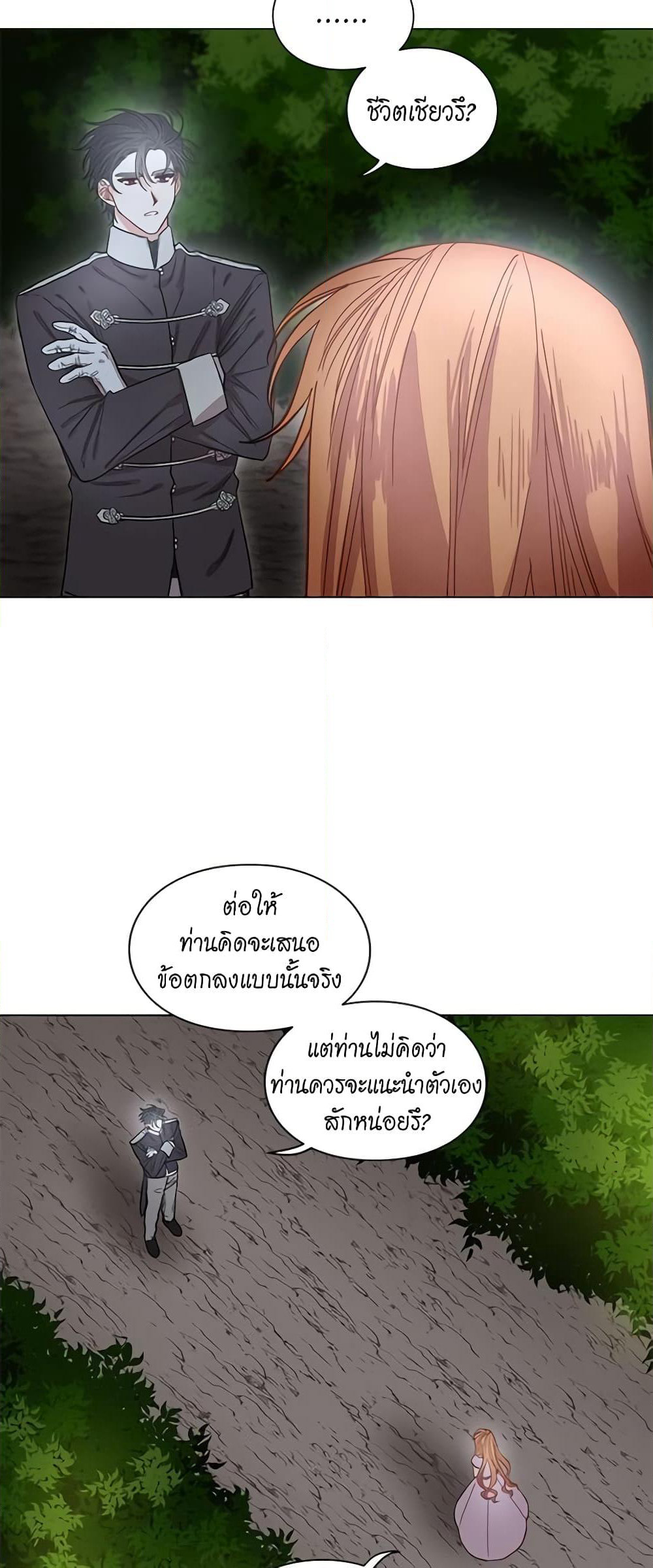 Lucia page 5
