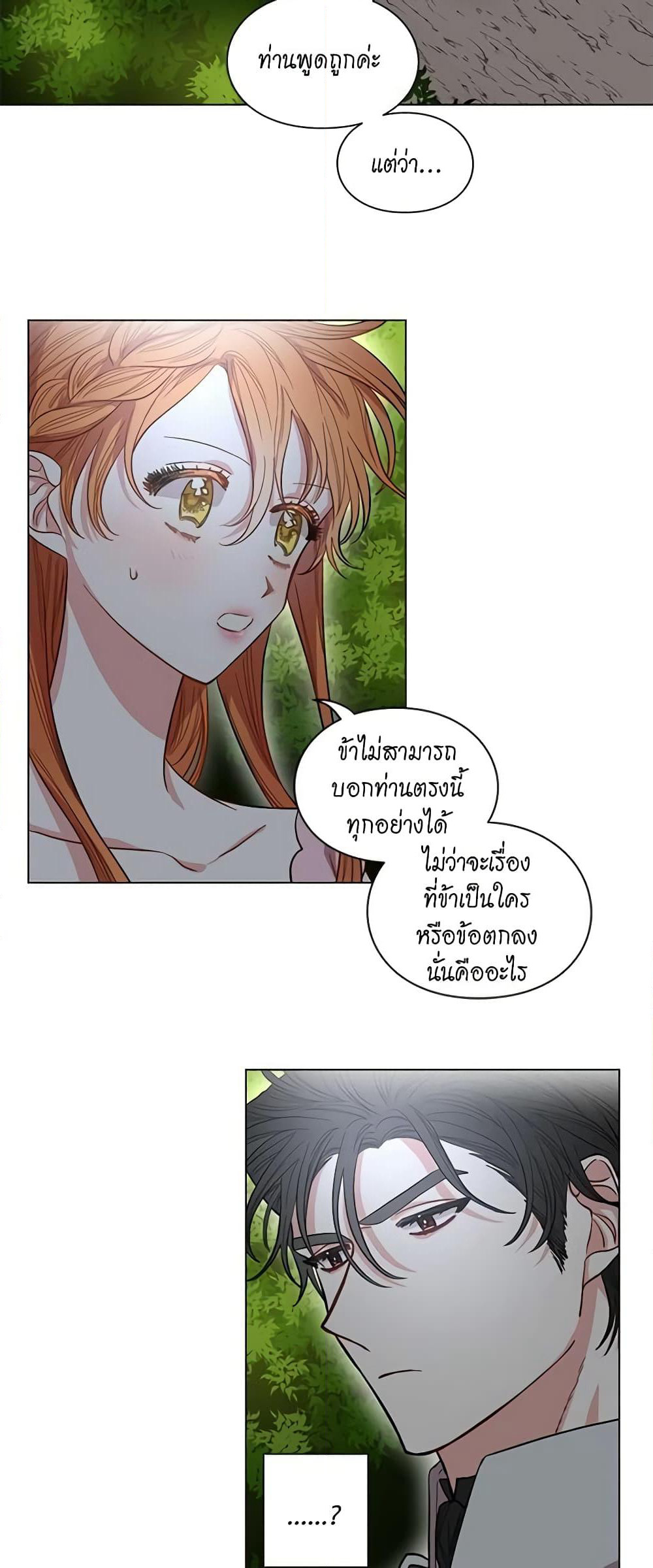 Lucia page 6