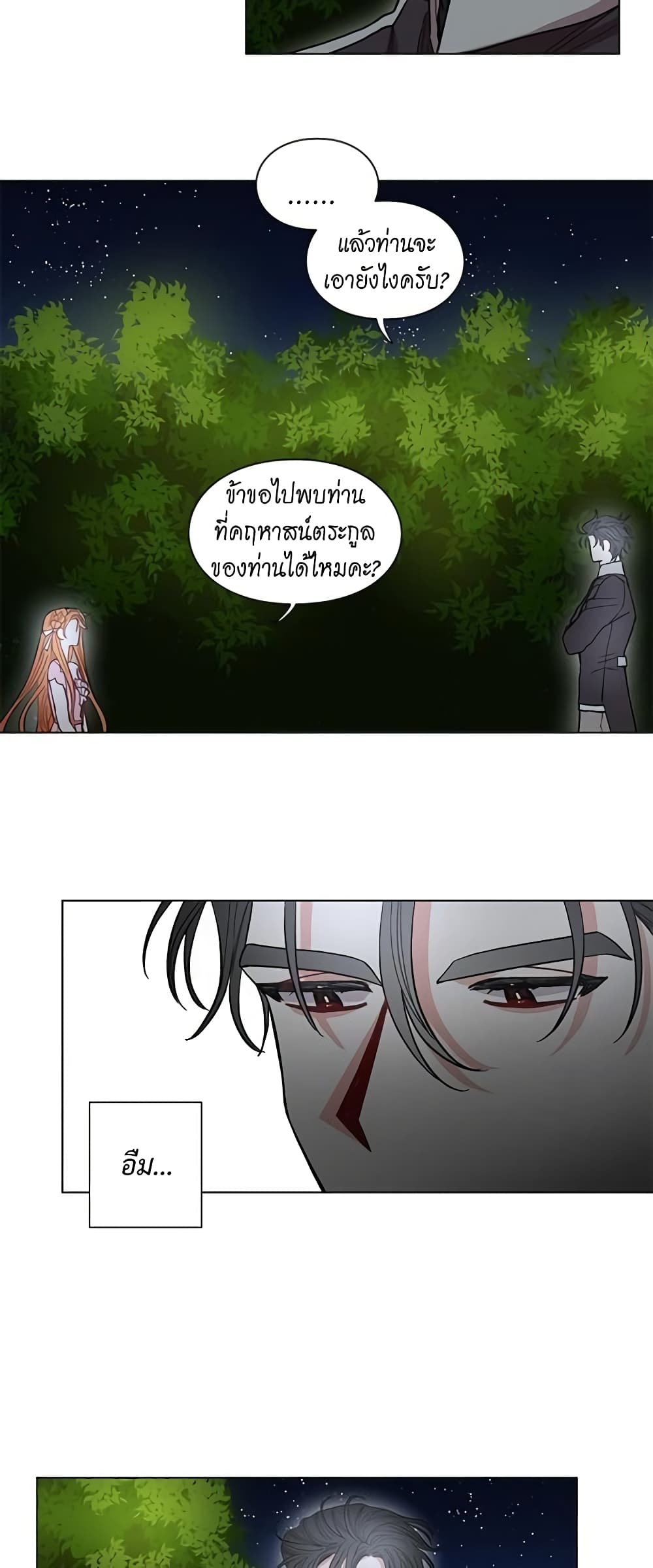 Lucia page 7