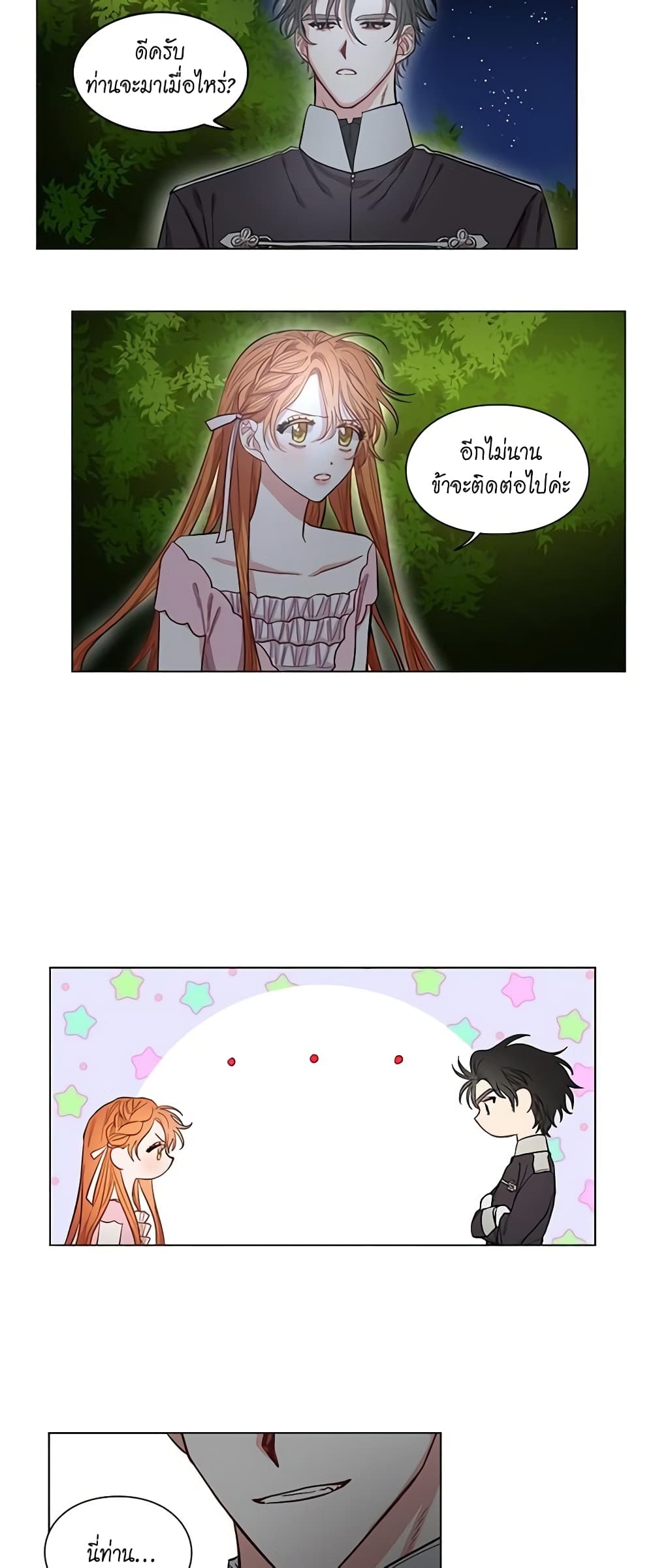 Lucia page 8