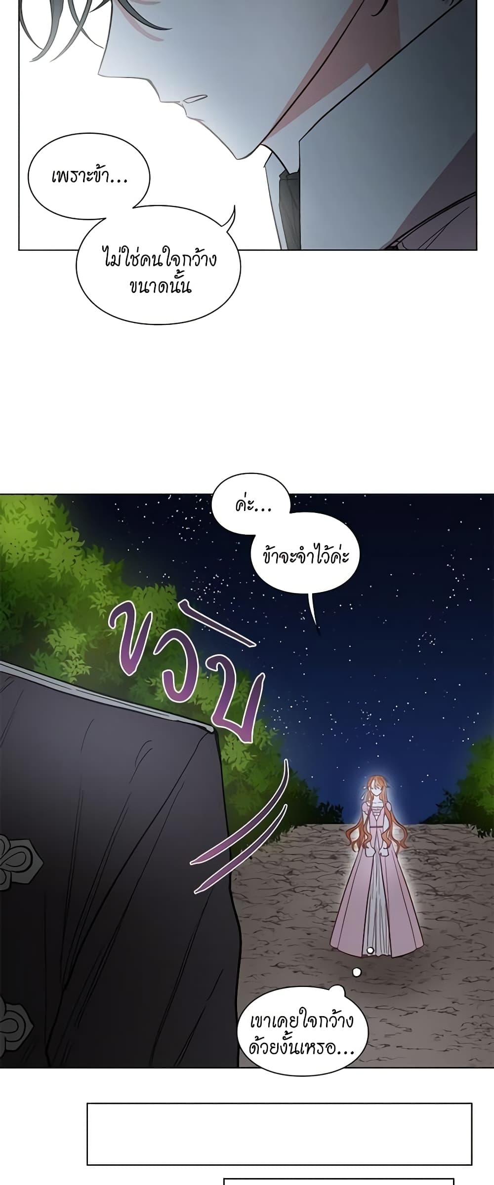 Lucia page 11