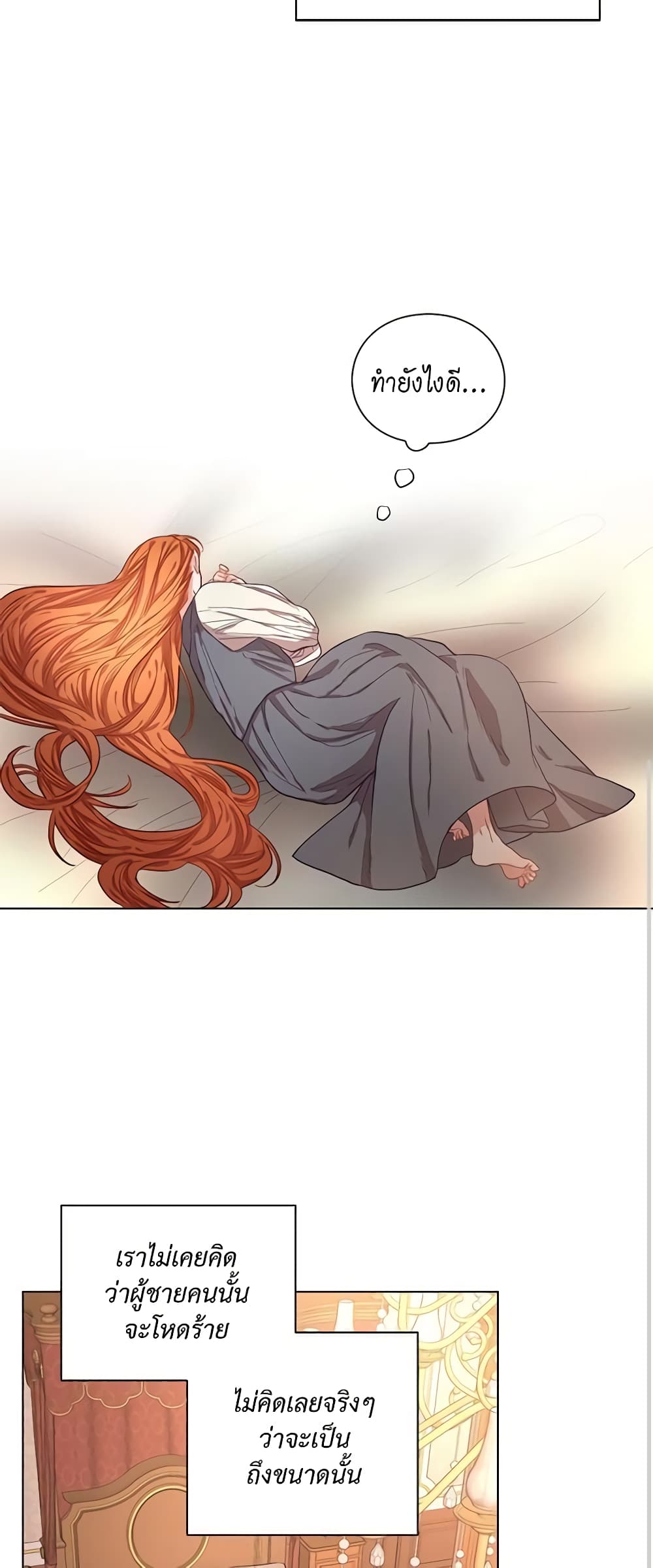 Lucia page 12