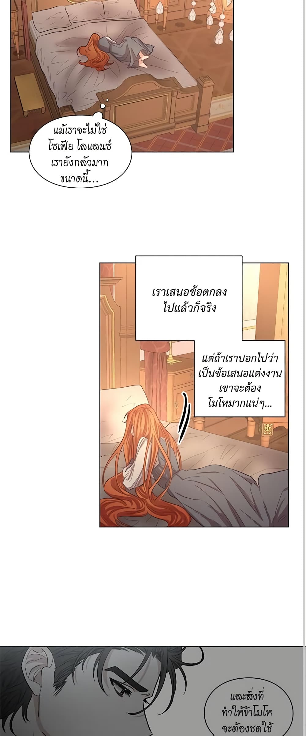 Lucia page 13