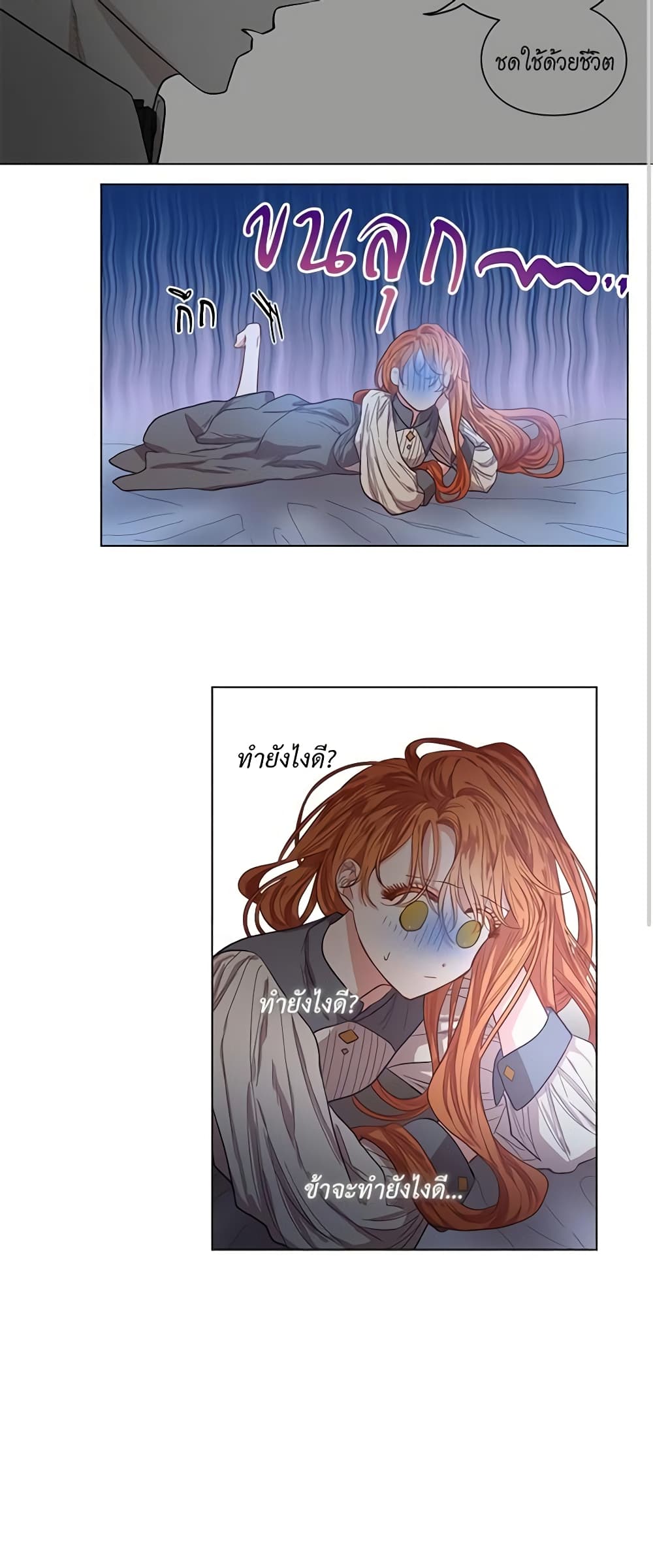 Lucia page 14