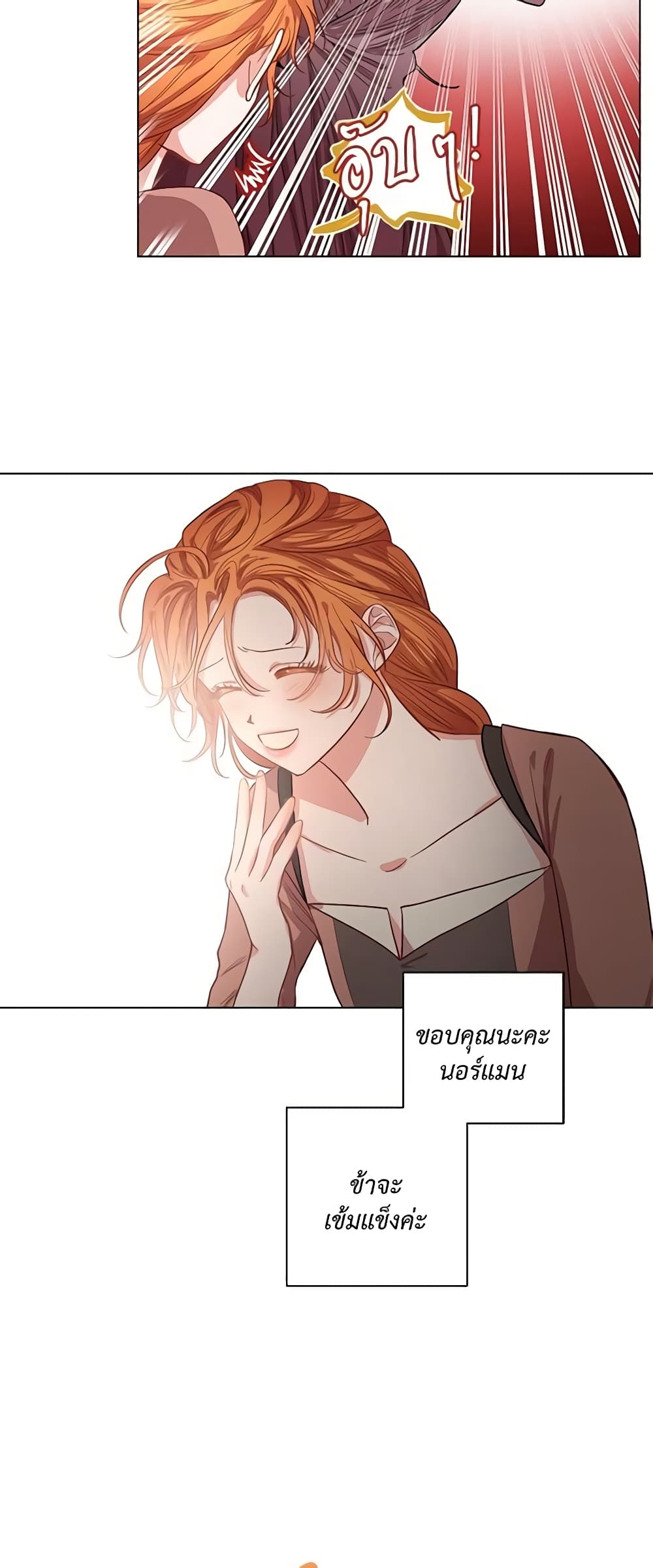 Lucia page 25