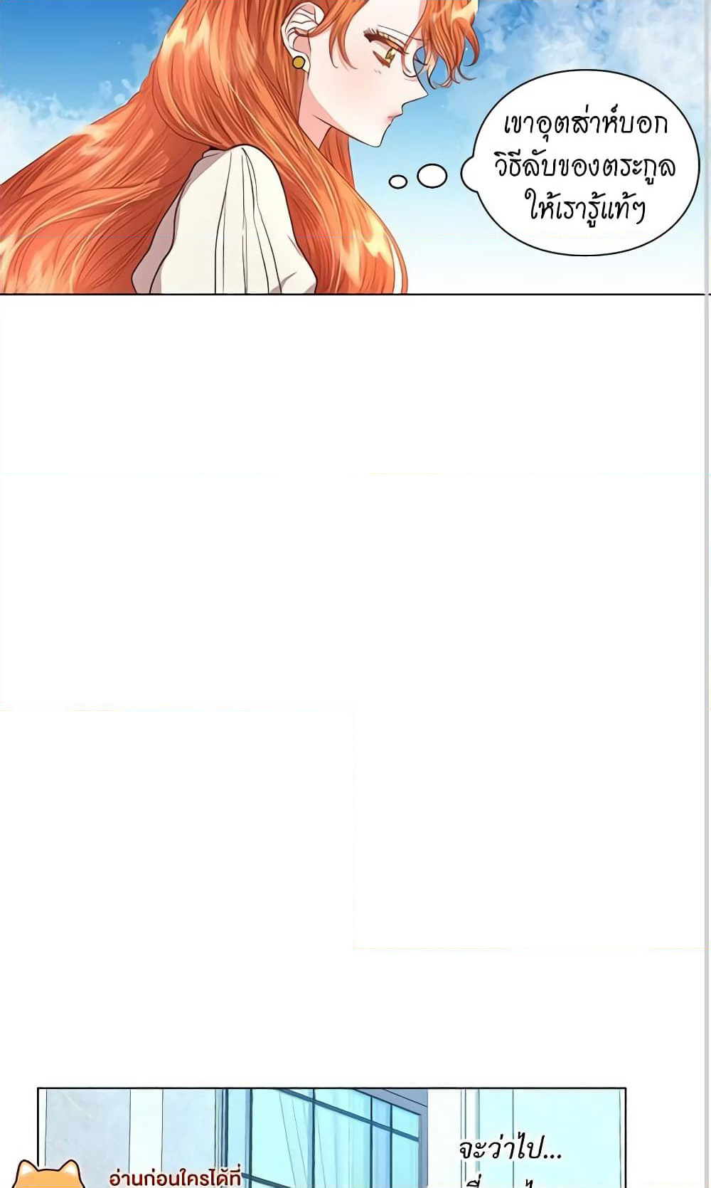 Lucia page 32