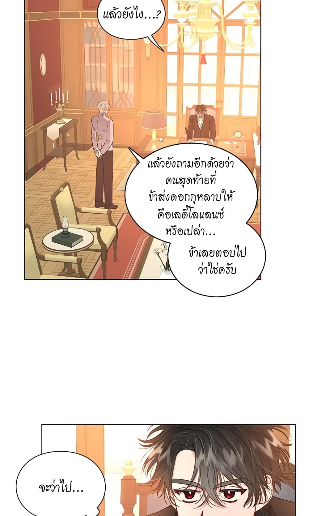 Lucia page 43