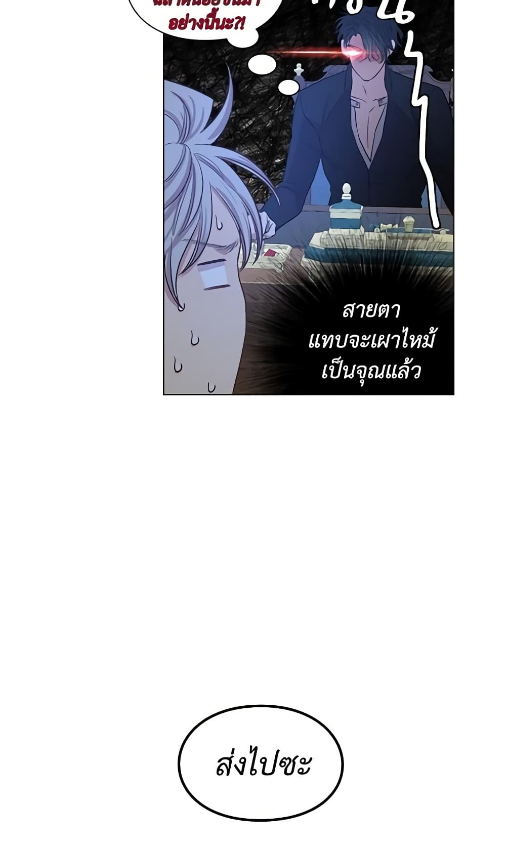 Lucia page 50