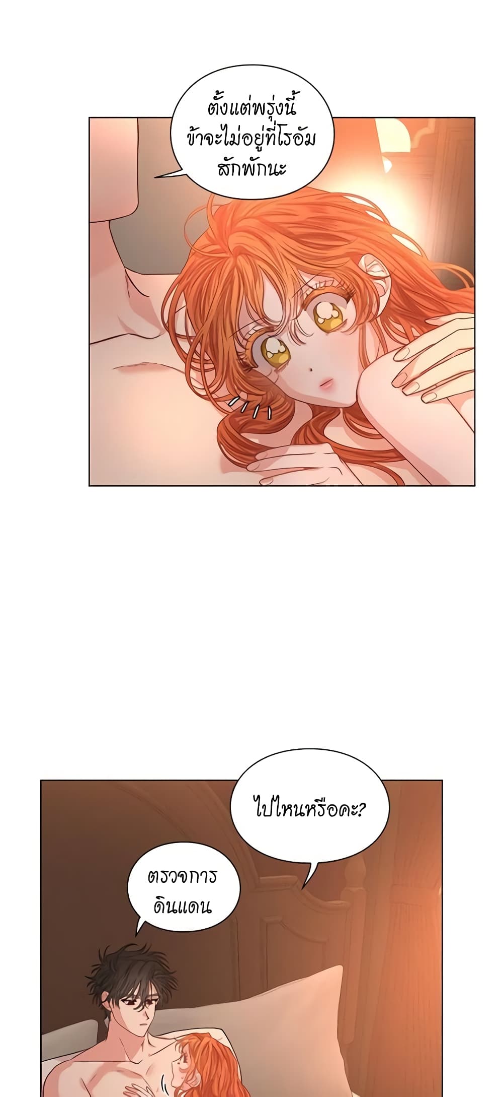 Lucia page 5