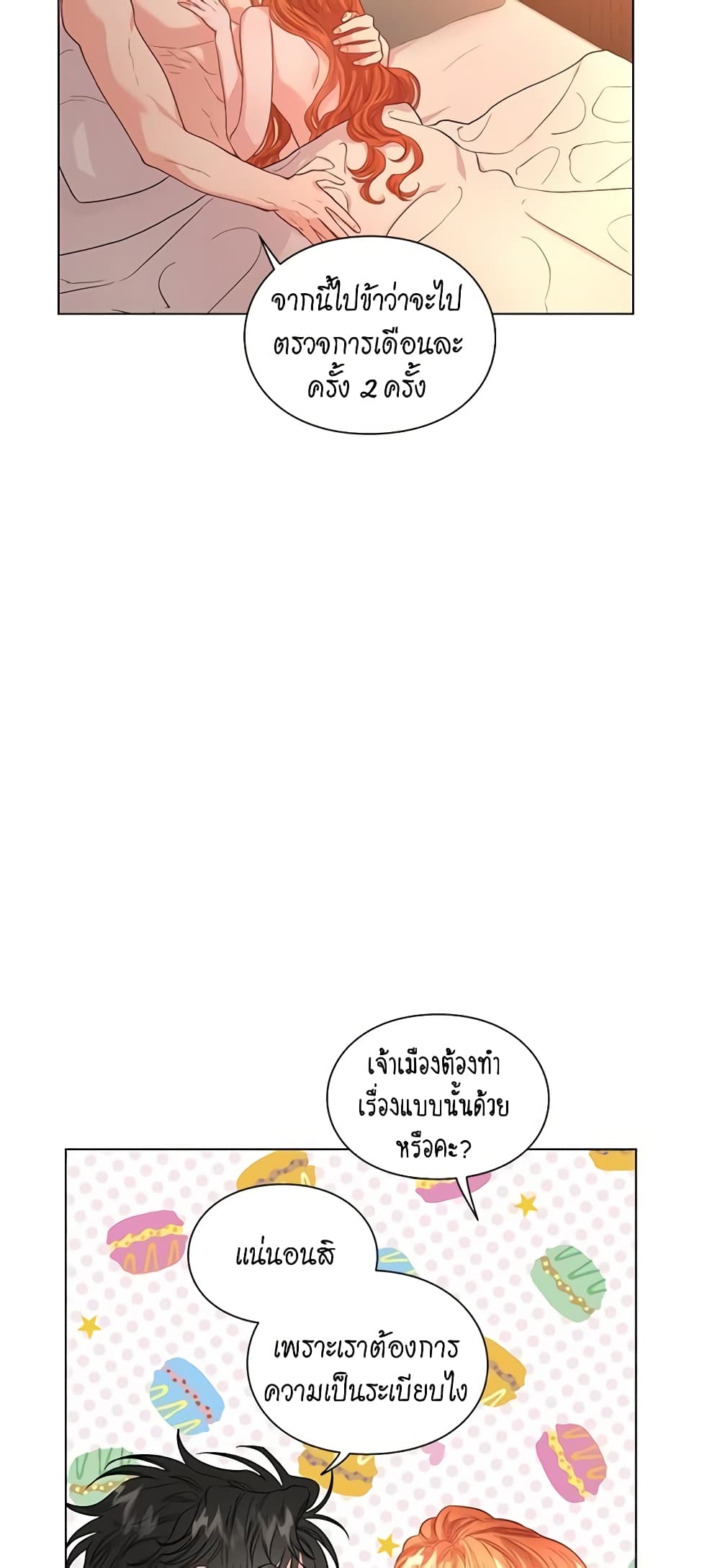 Lucia page 6