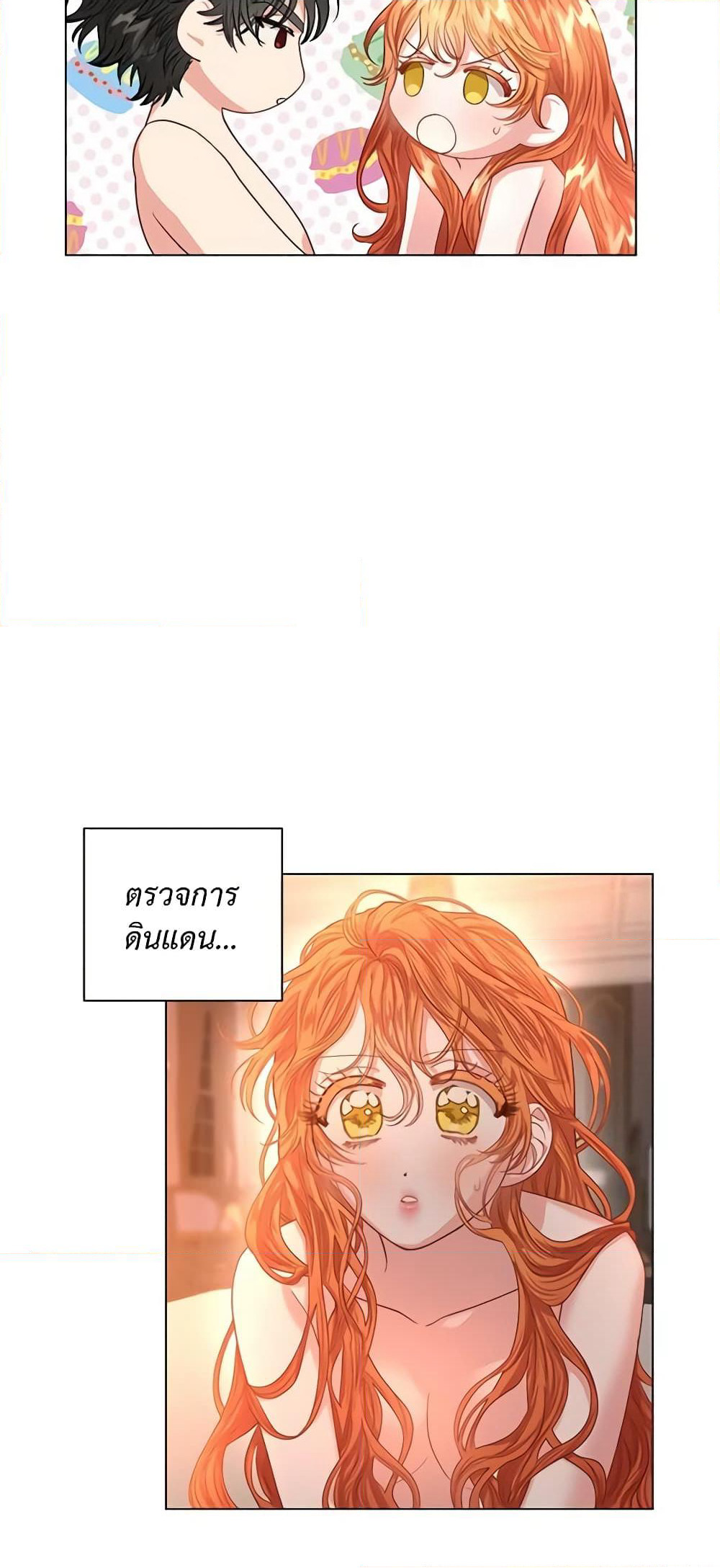 Lucia page 7