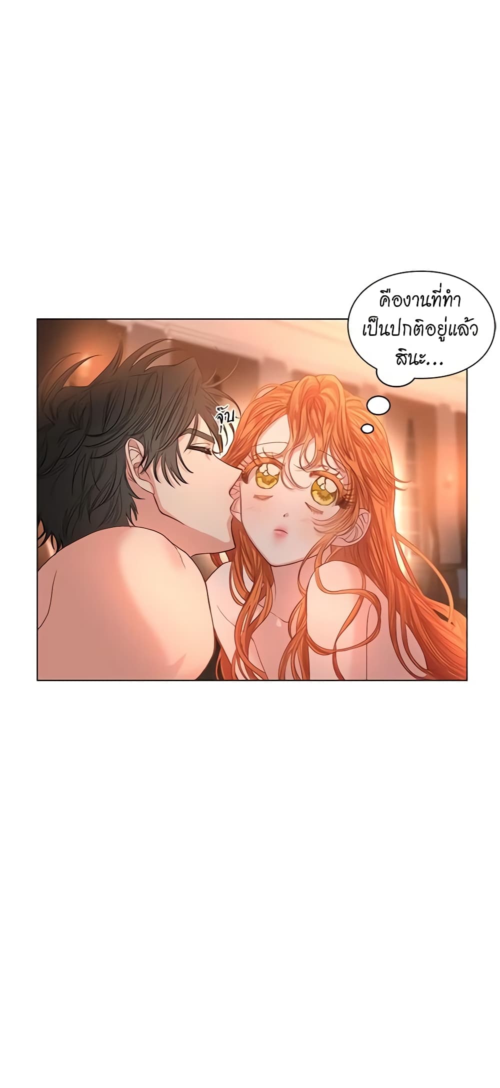 Lucia page 8