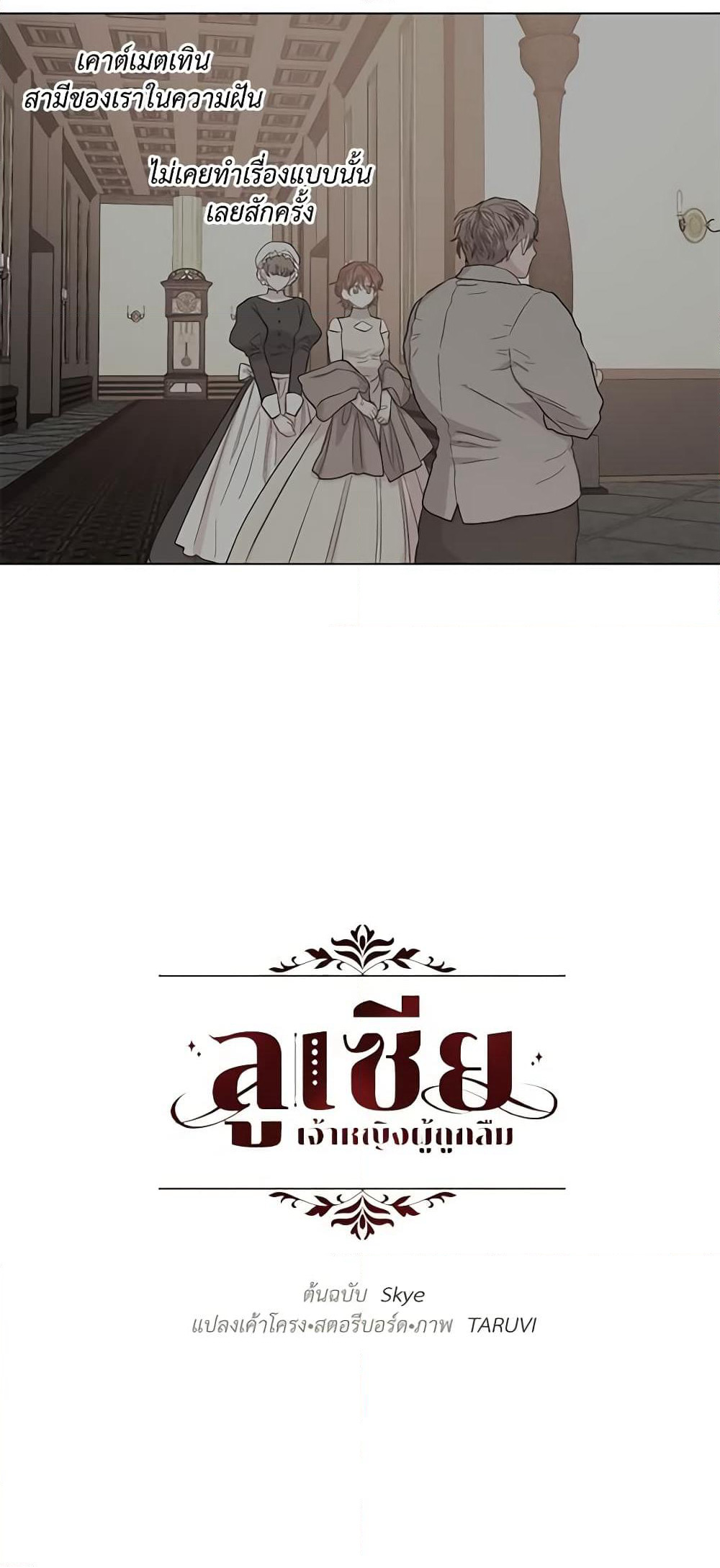 Lucia page 9