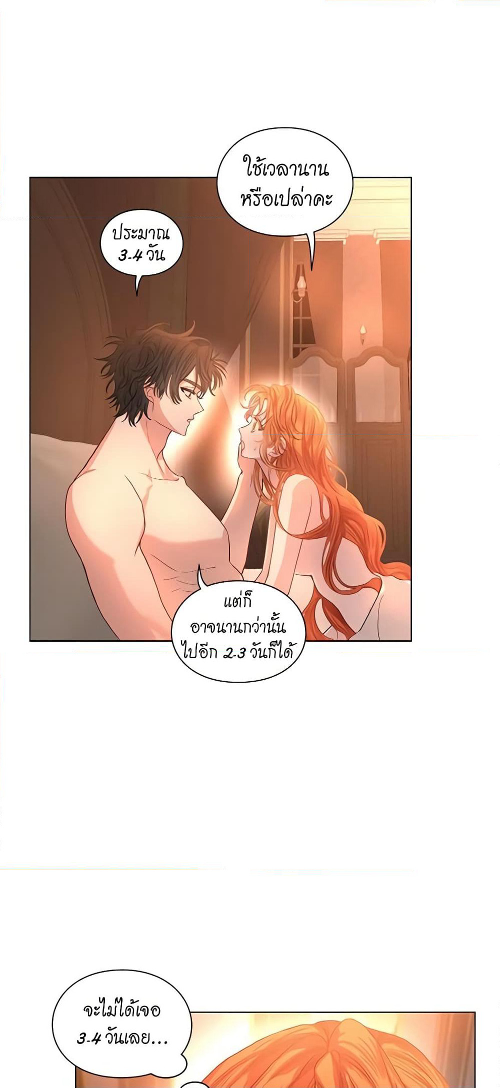 Lucia page 10