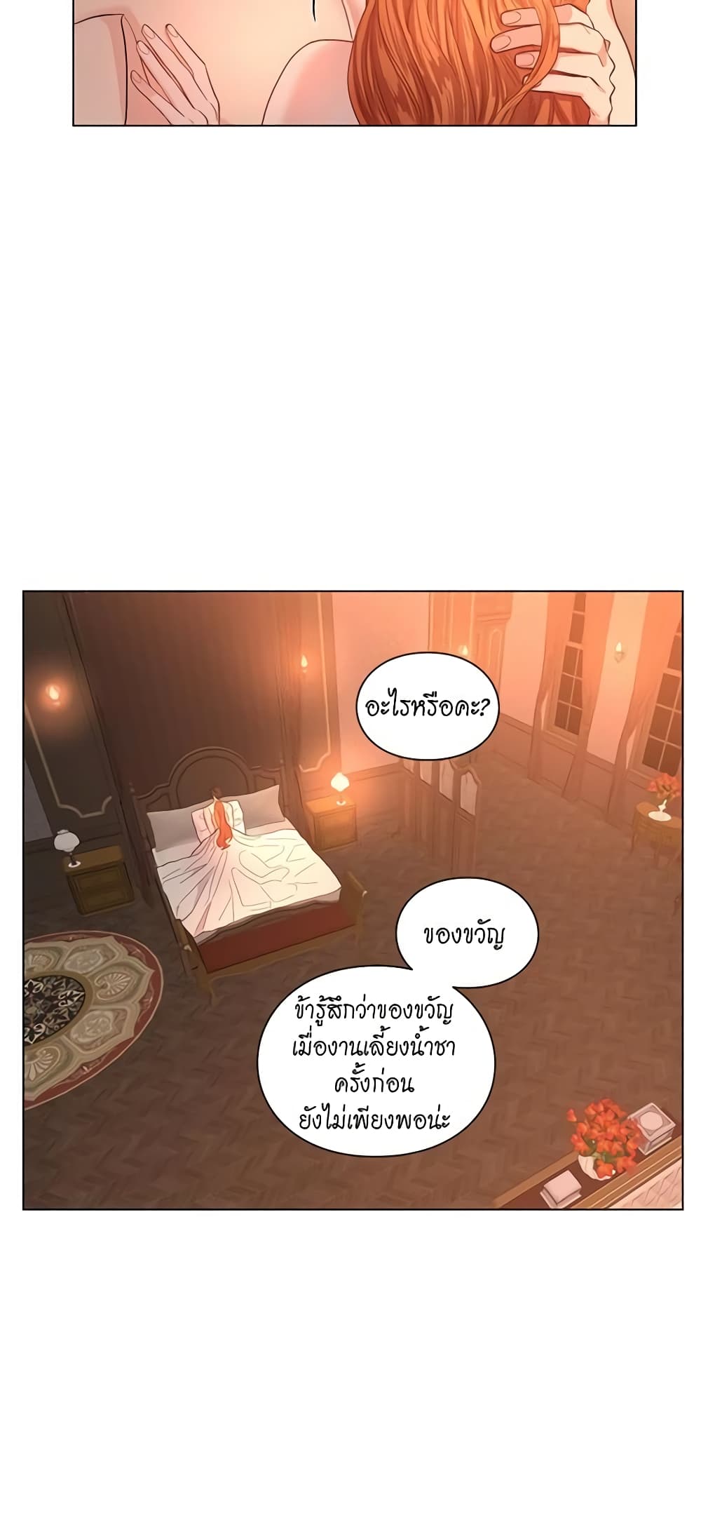 Lucia page 16