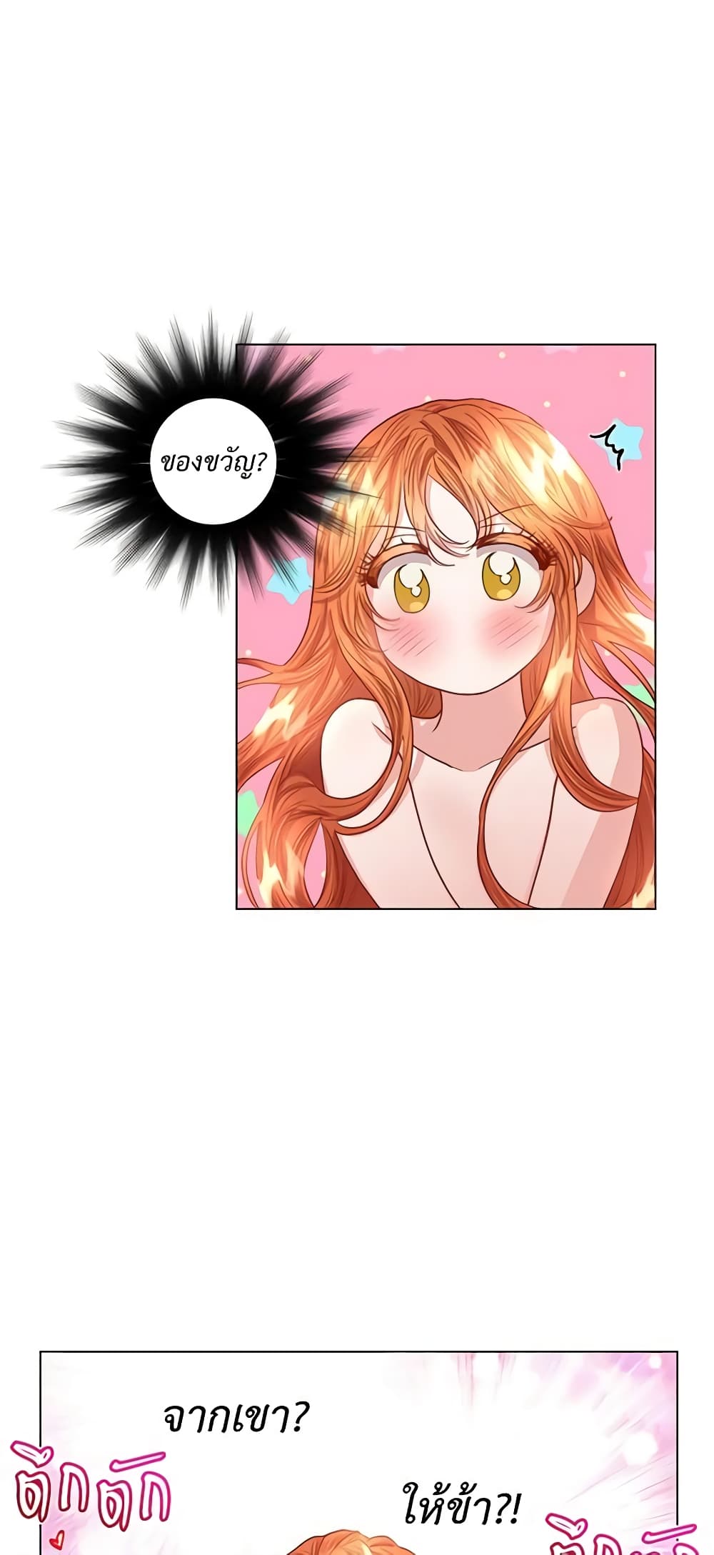 Lucia page 17