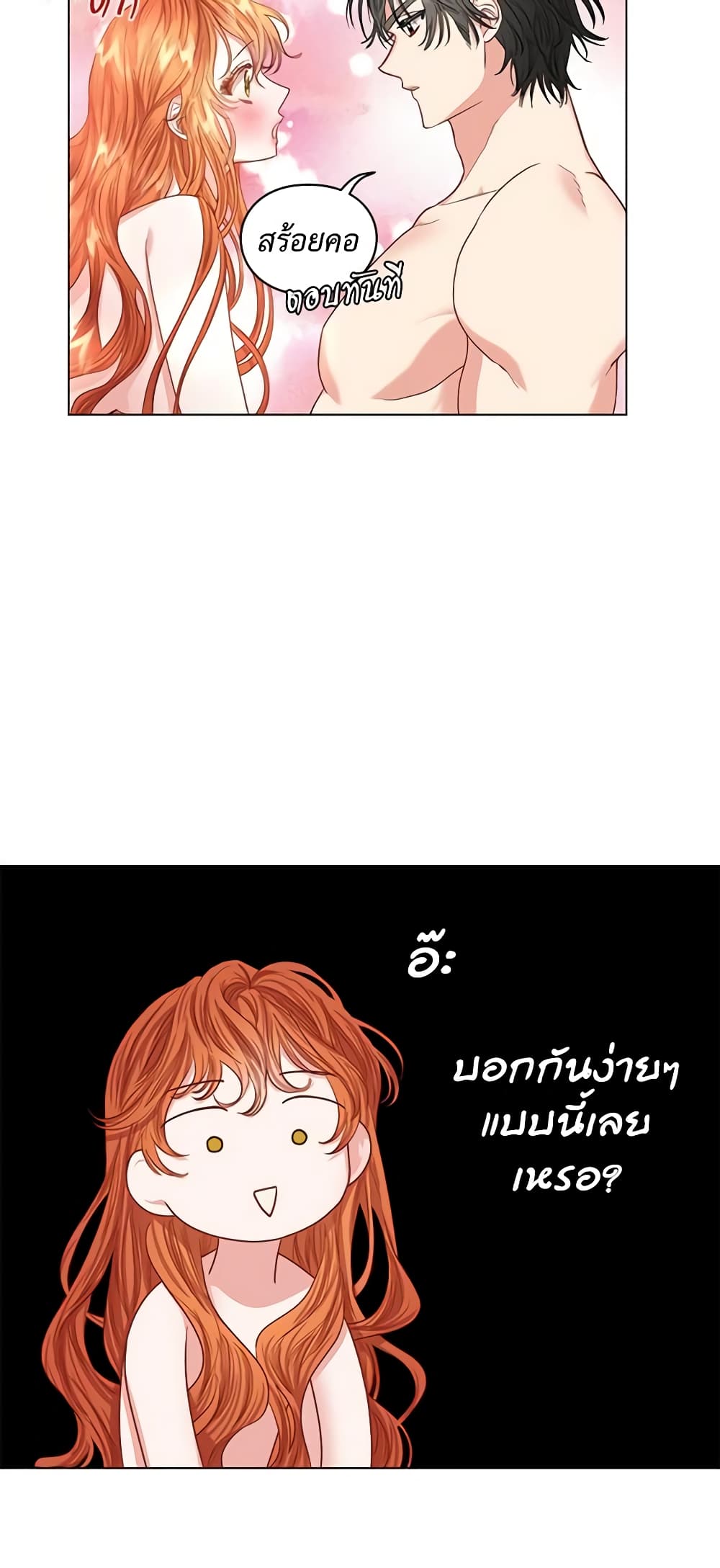 Lucia page 19